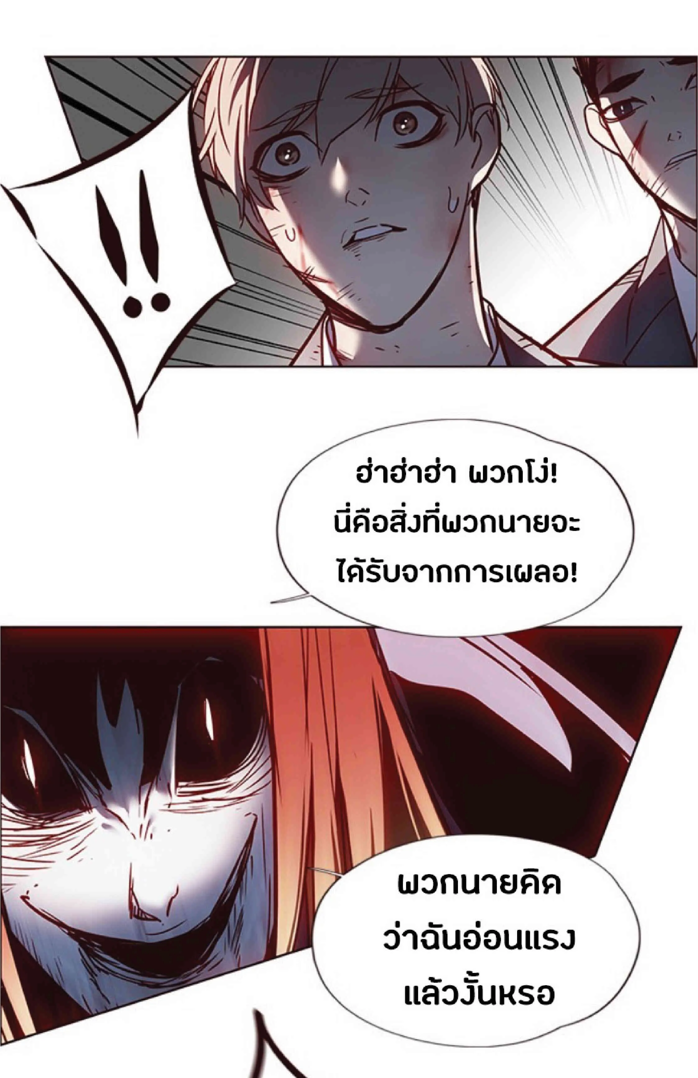 Eleceed อีลีซีด ตอนที่ 45 หน้า 49