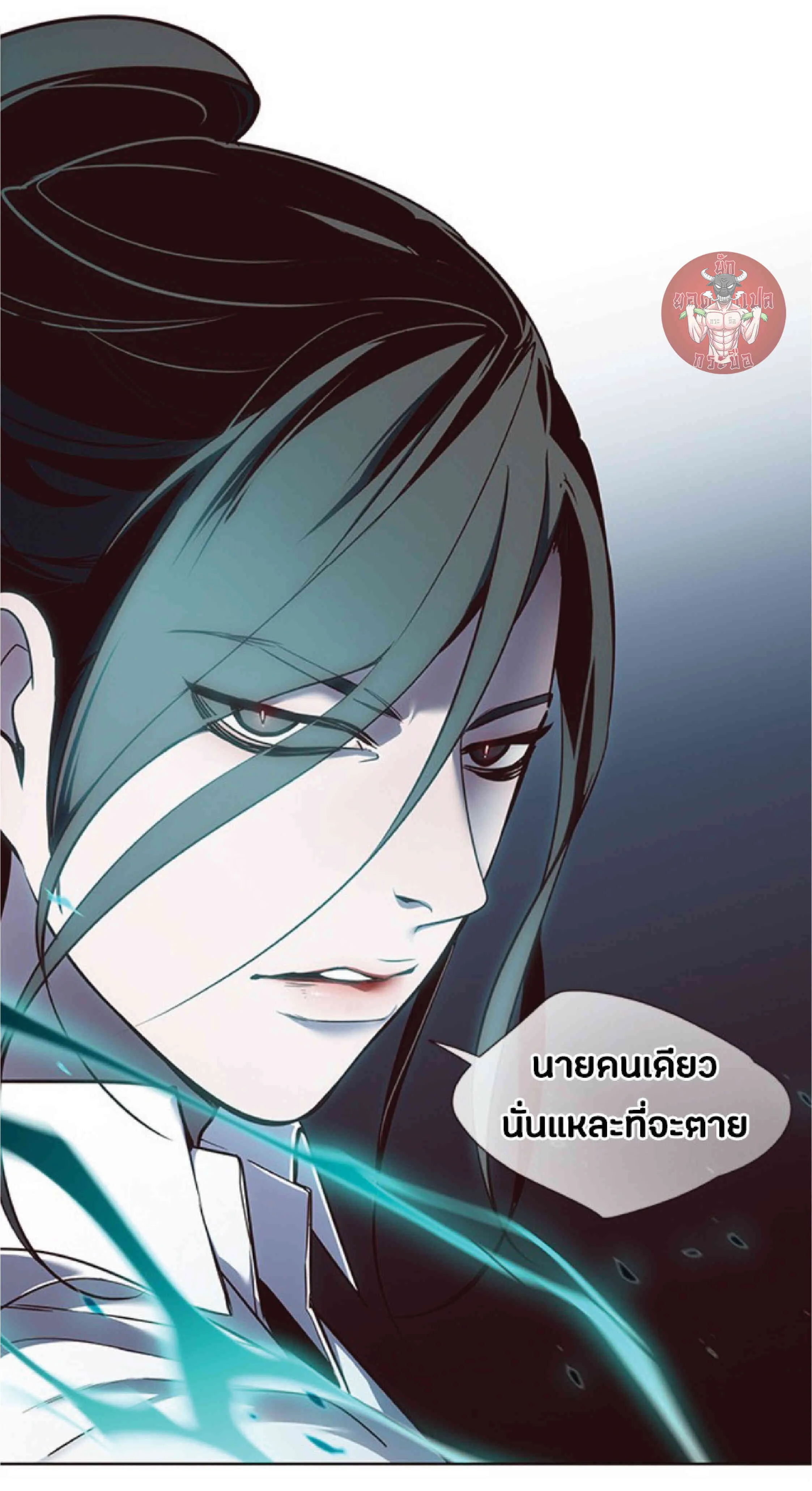 Eleceed อีลีซีด ตอนที่ 45 หน้า 52