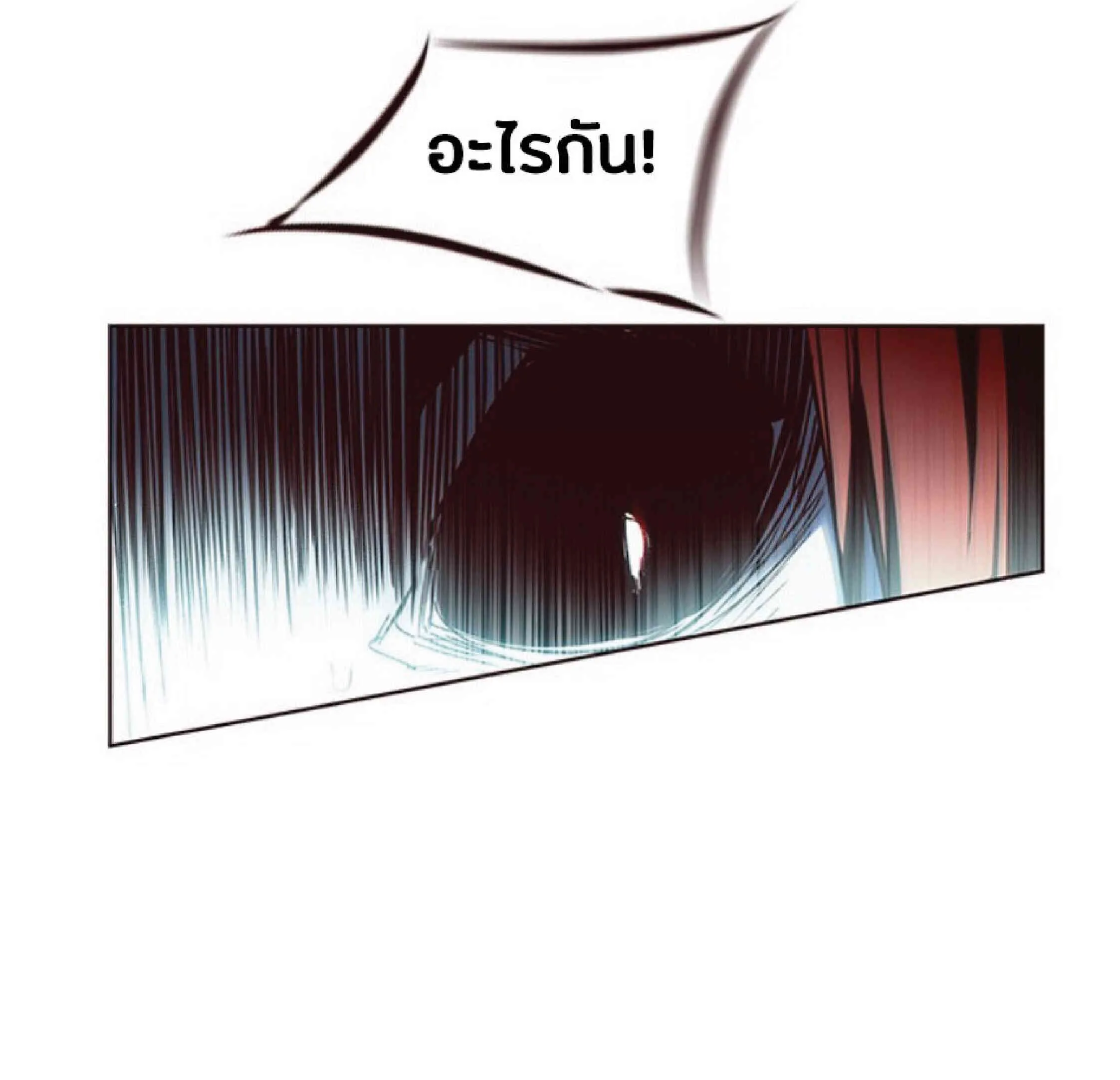 Eleceed อีลีซีด ตอนที่ 45 หน้า 54