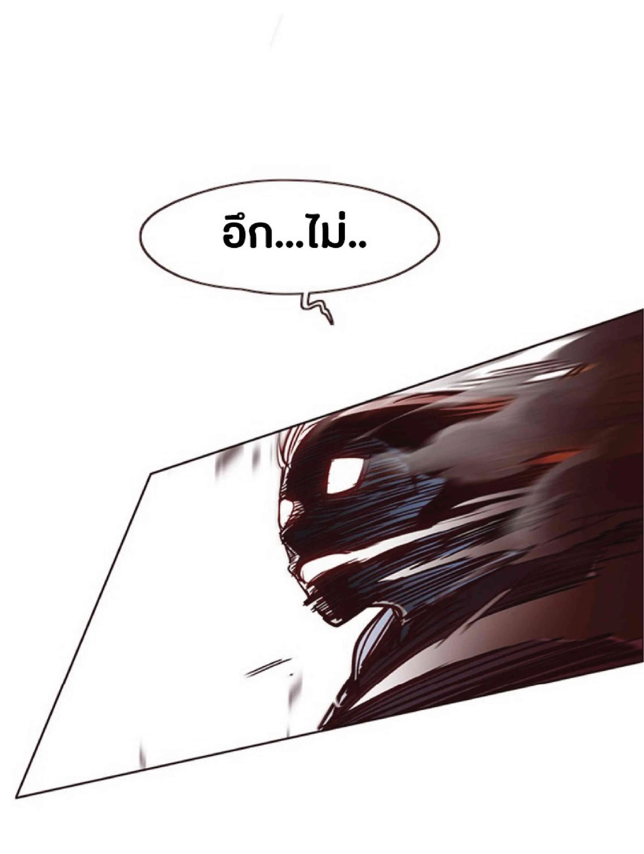 Eleceed อีลีซีด ตอนที่ 45 หน้า 58