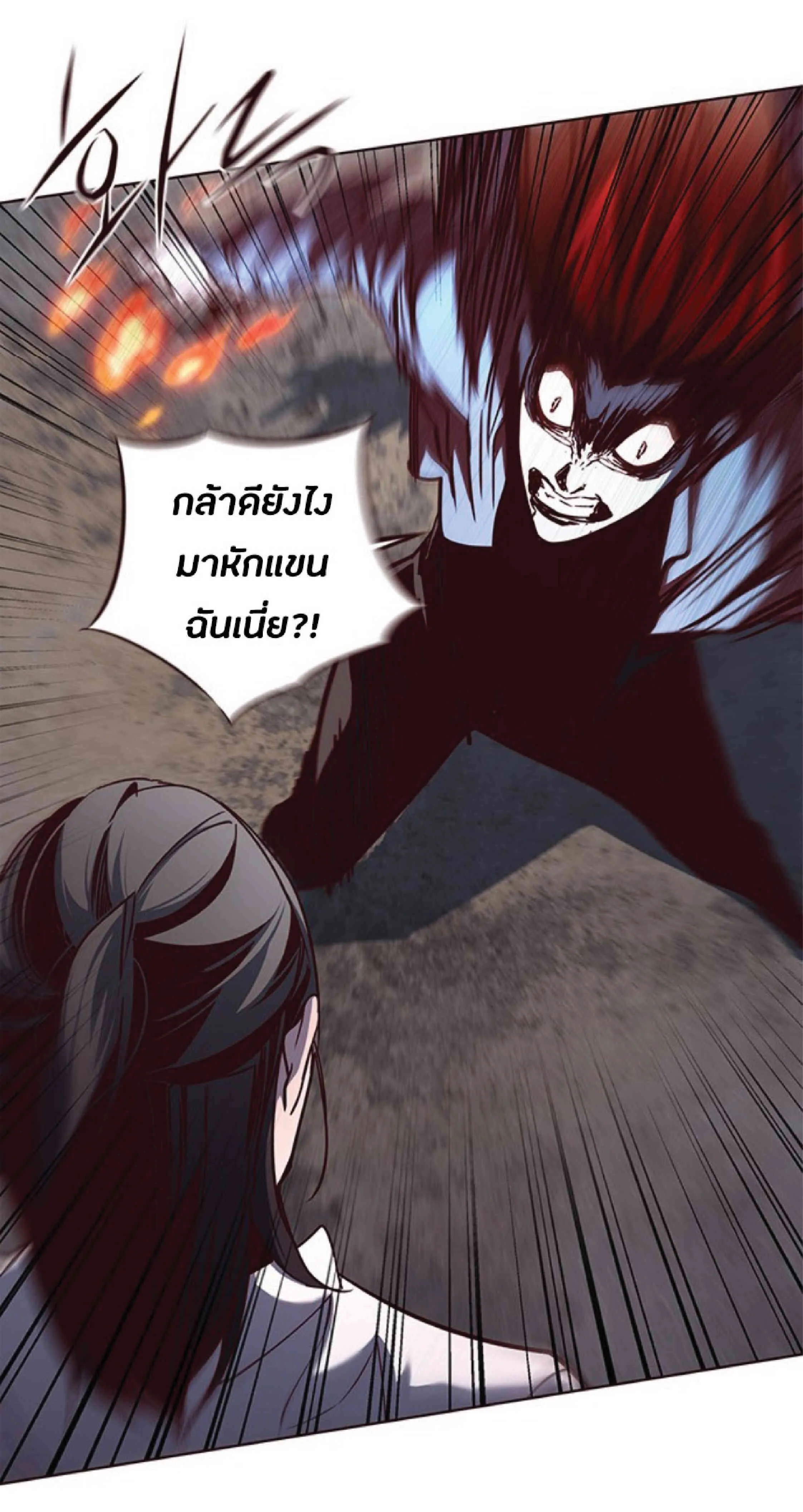 Eleceed อีลีซีด ตอนที่ 45 หน้า 6