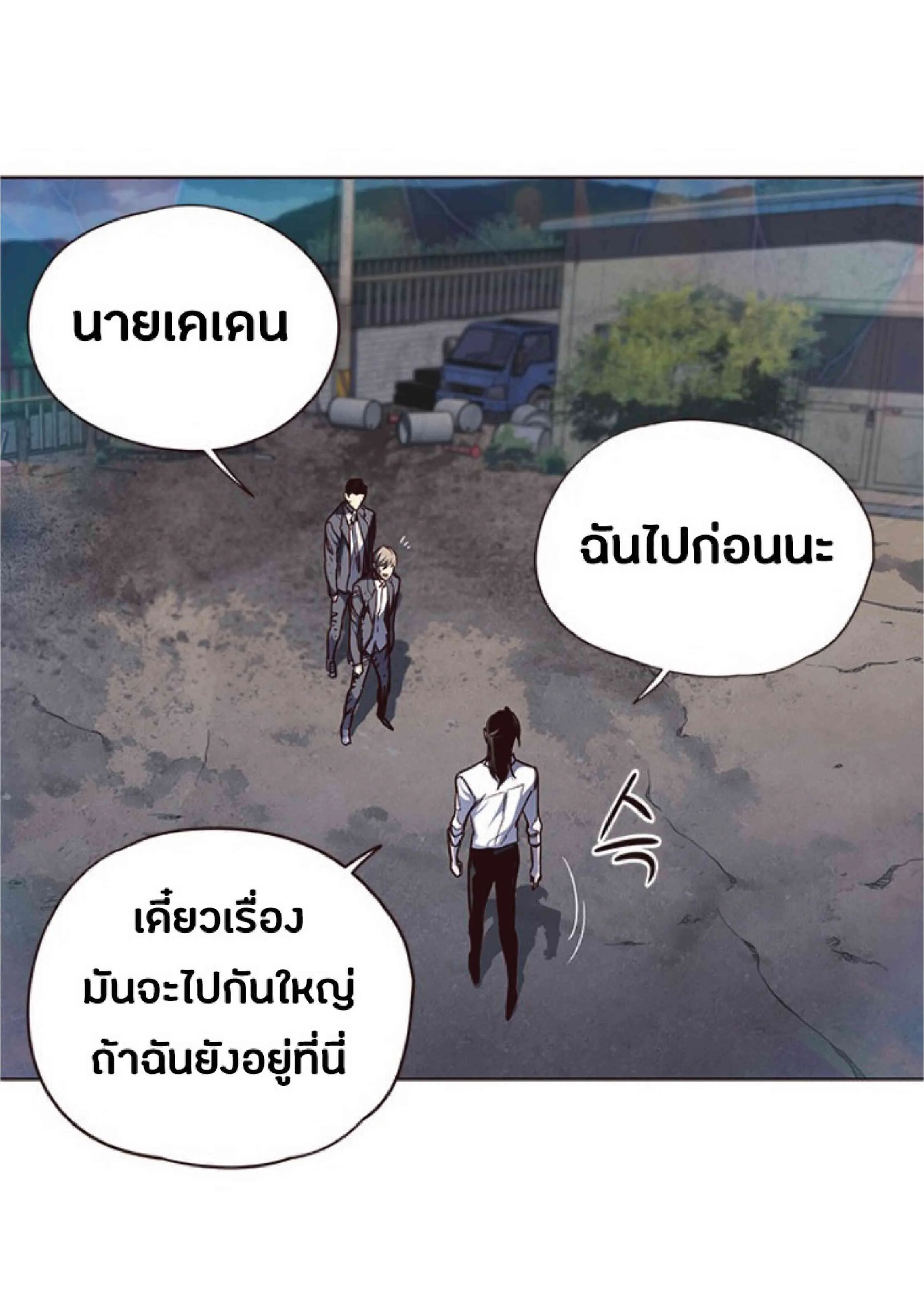 Eleceed อีลีซีด ตอนที่ 45 หน้า 61