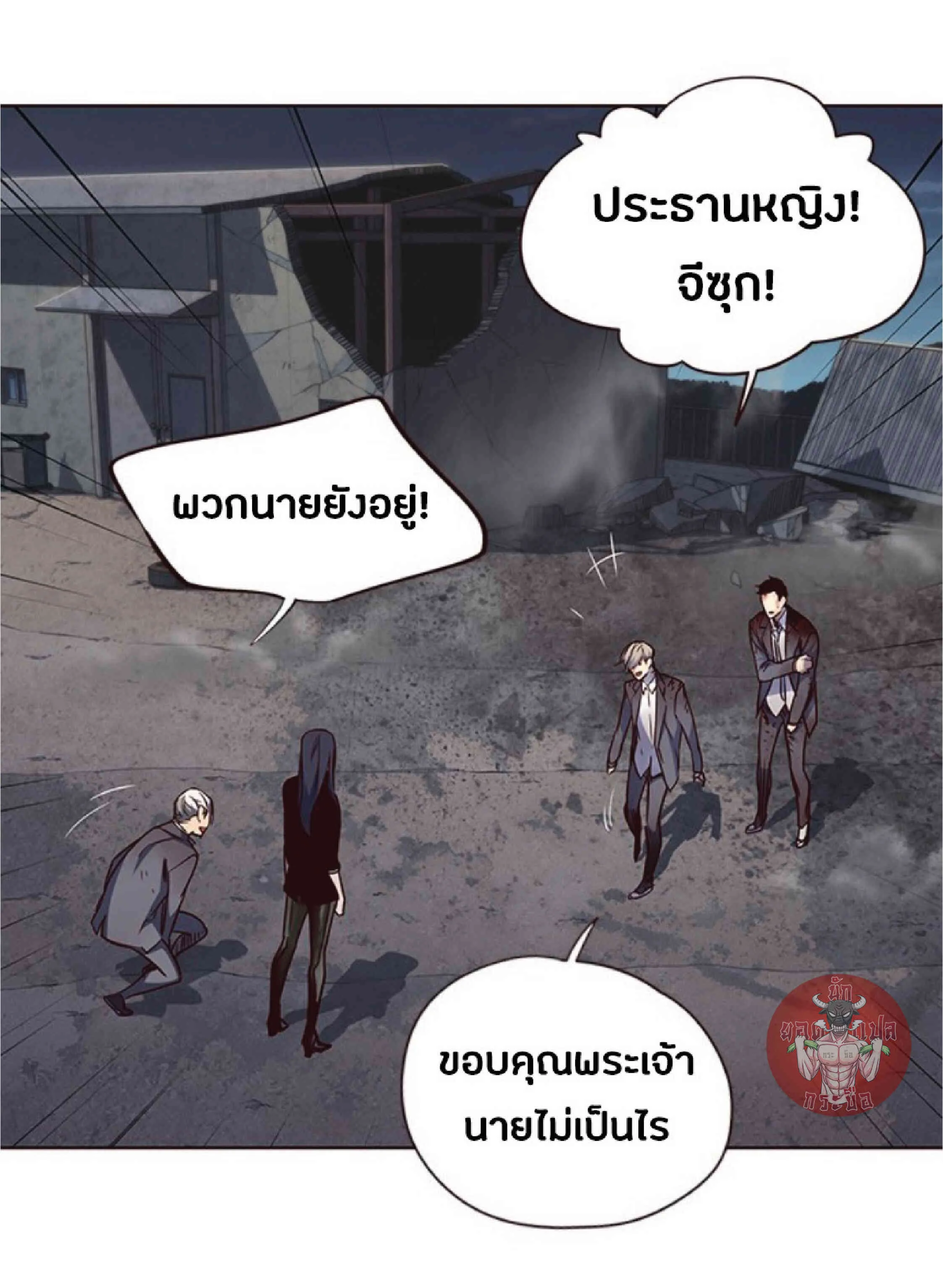 Eleceed อีลีซีด ตอนที่ 45 หน้า 68