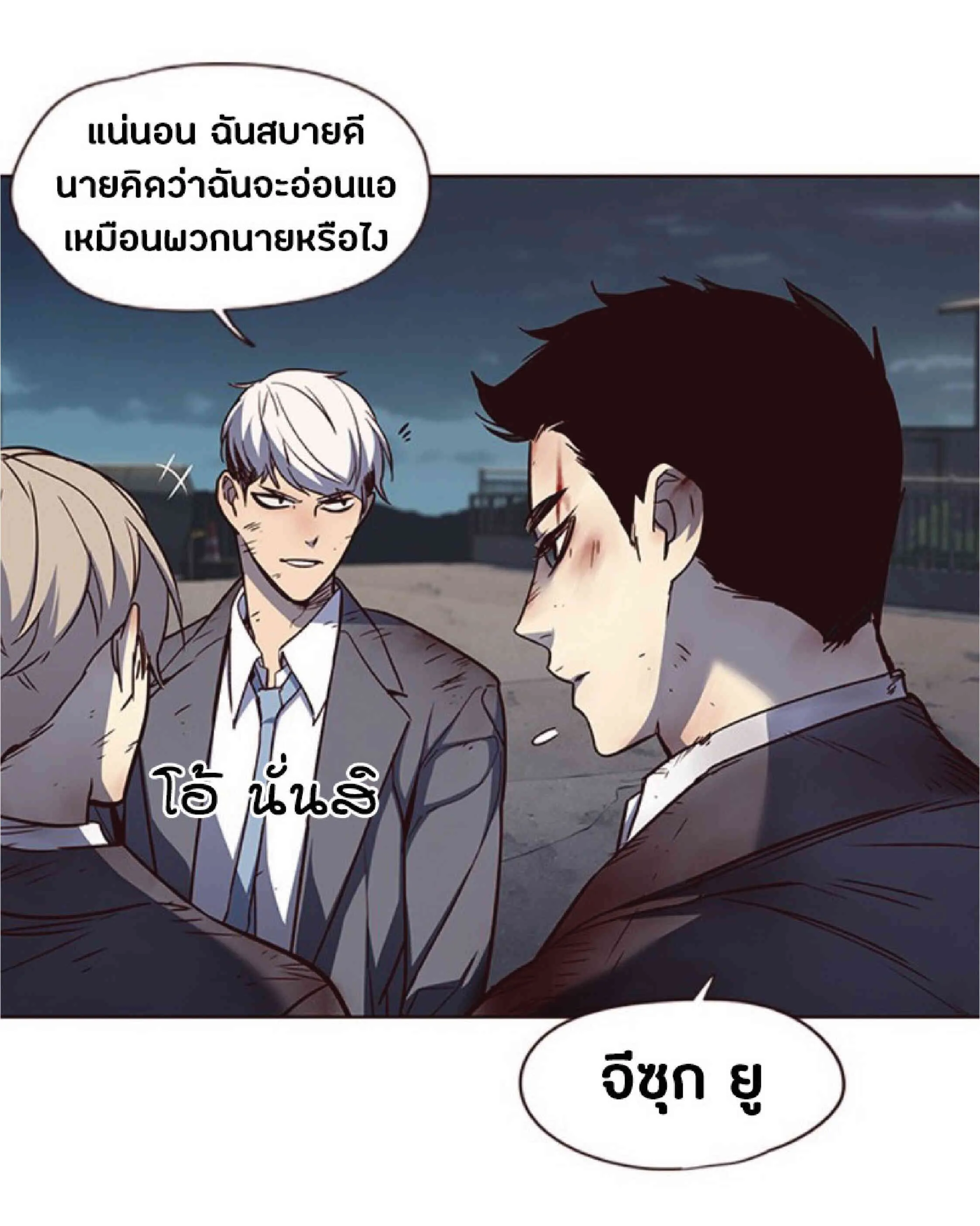 Eleceed อีลีซีด ตอนที่ 45 หน้า 69