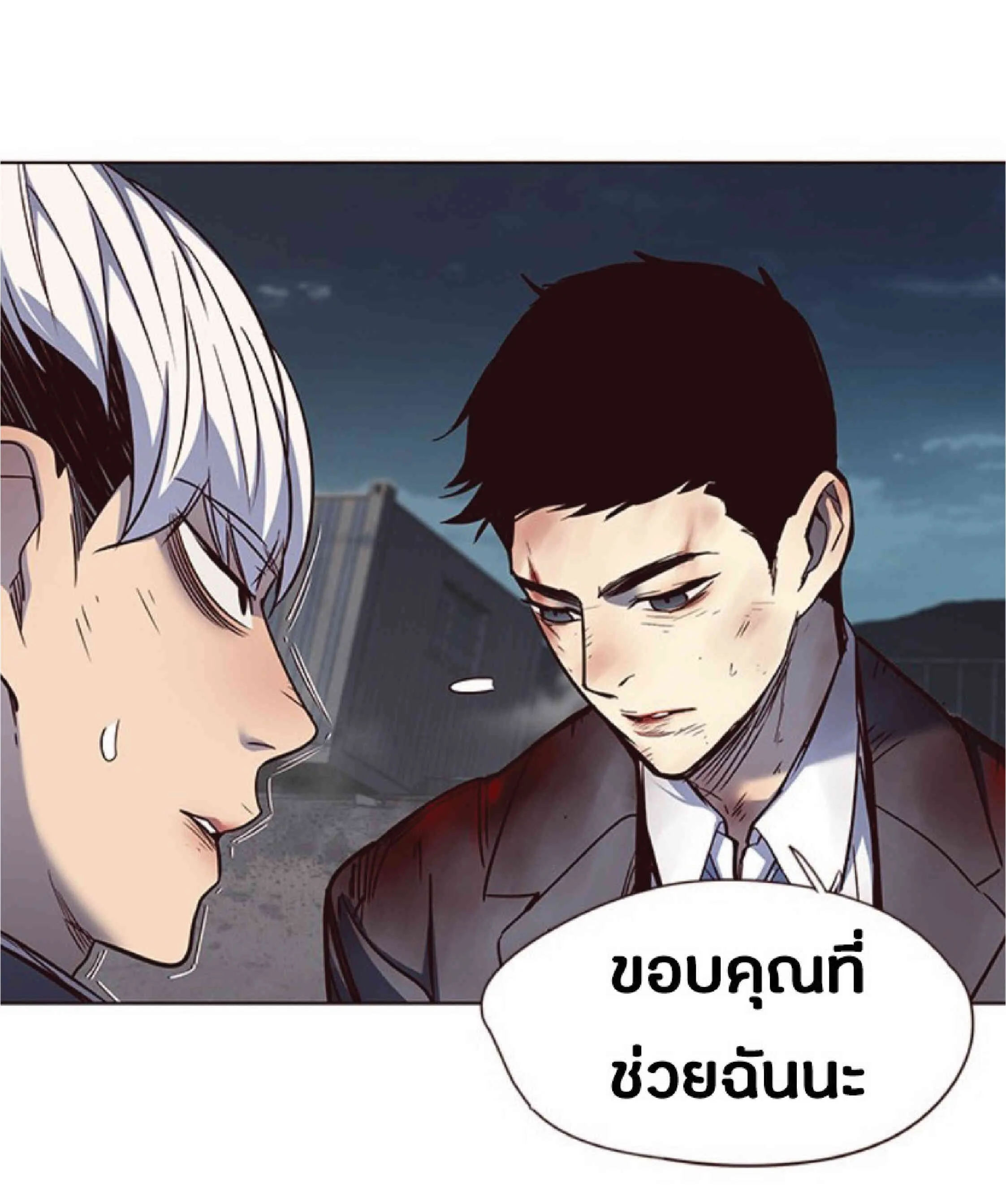 Eleceed อีลีซีด ตอนที่ 45 หน้า 70