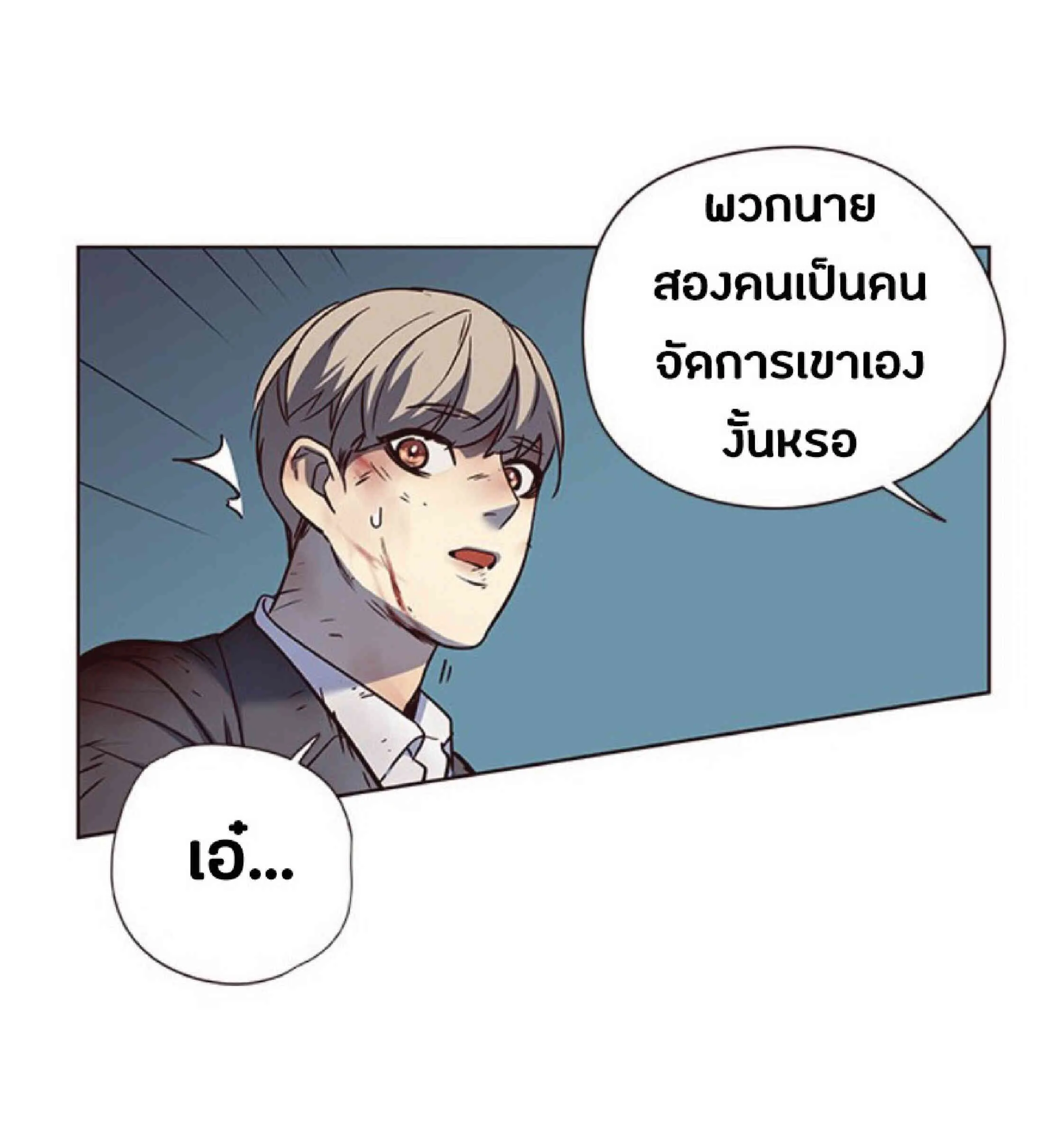 Eleceed อีลีซีด ตอนที่ 45 หน้า 73