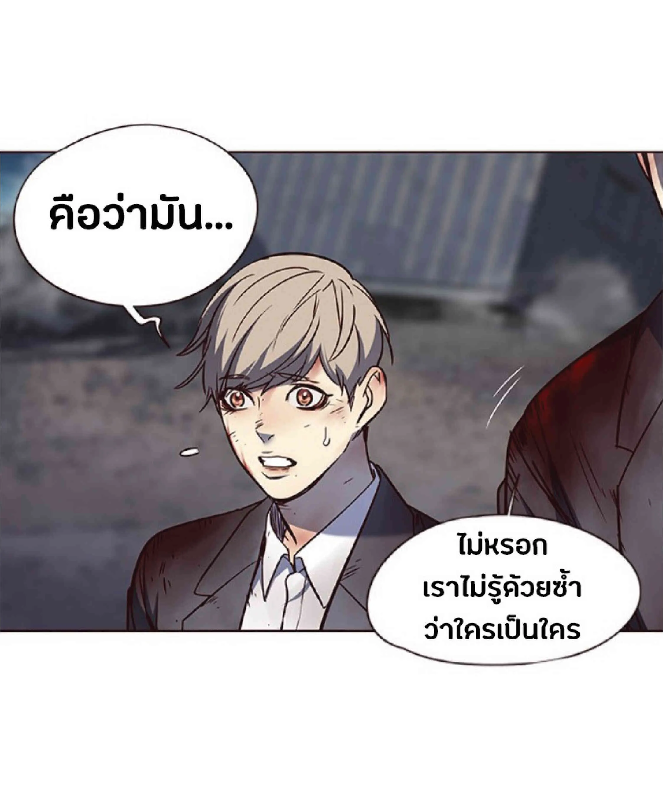 Eleceed อีลีซีด ตอนที่ 45 หน้า 75
