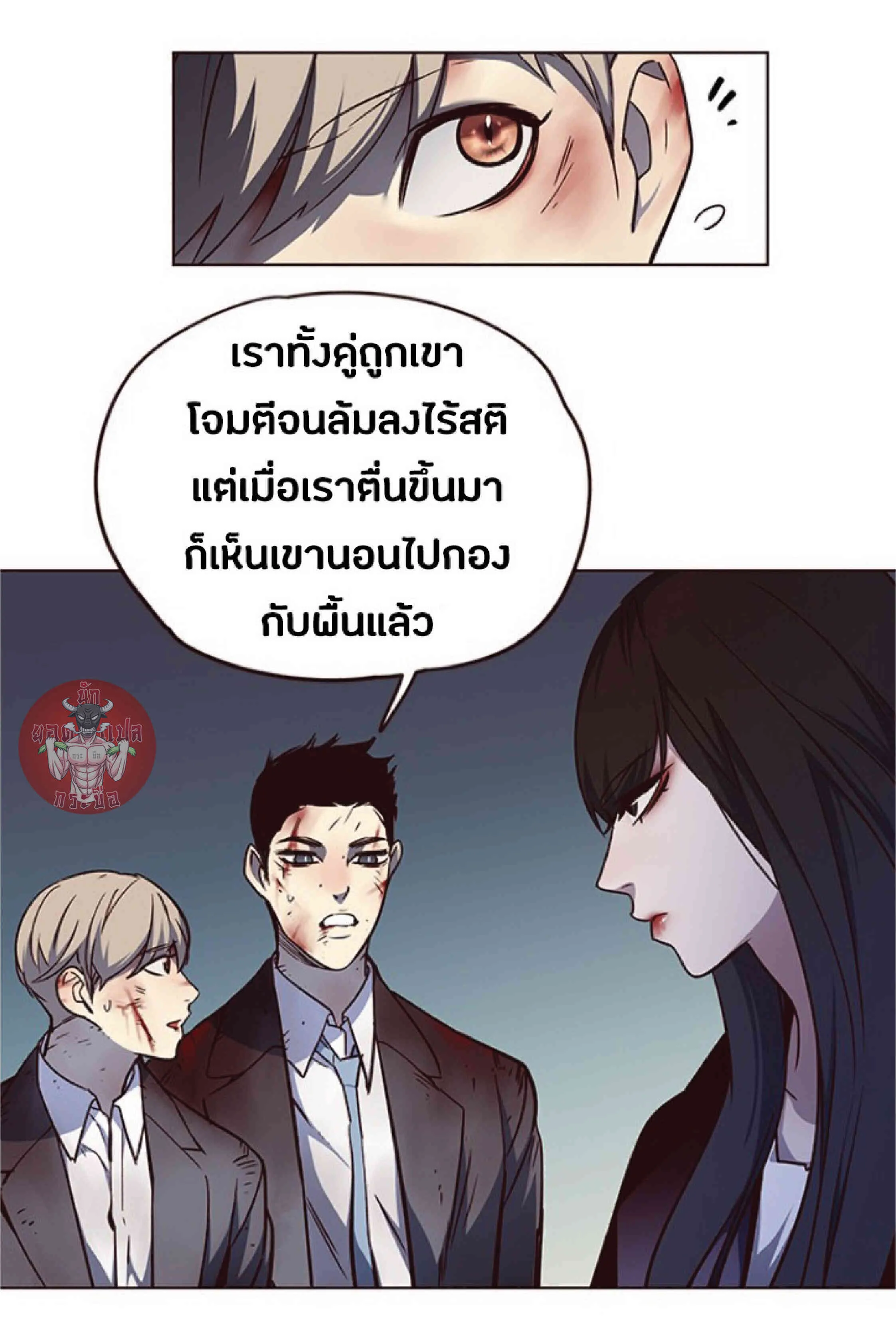 Eleceed อีลีซีด ตอนที่ 45 หน้า 76