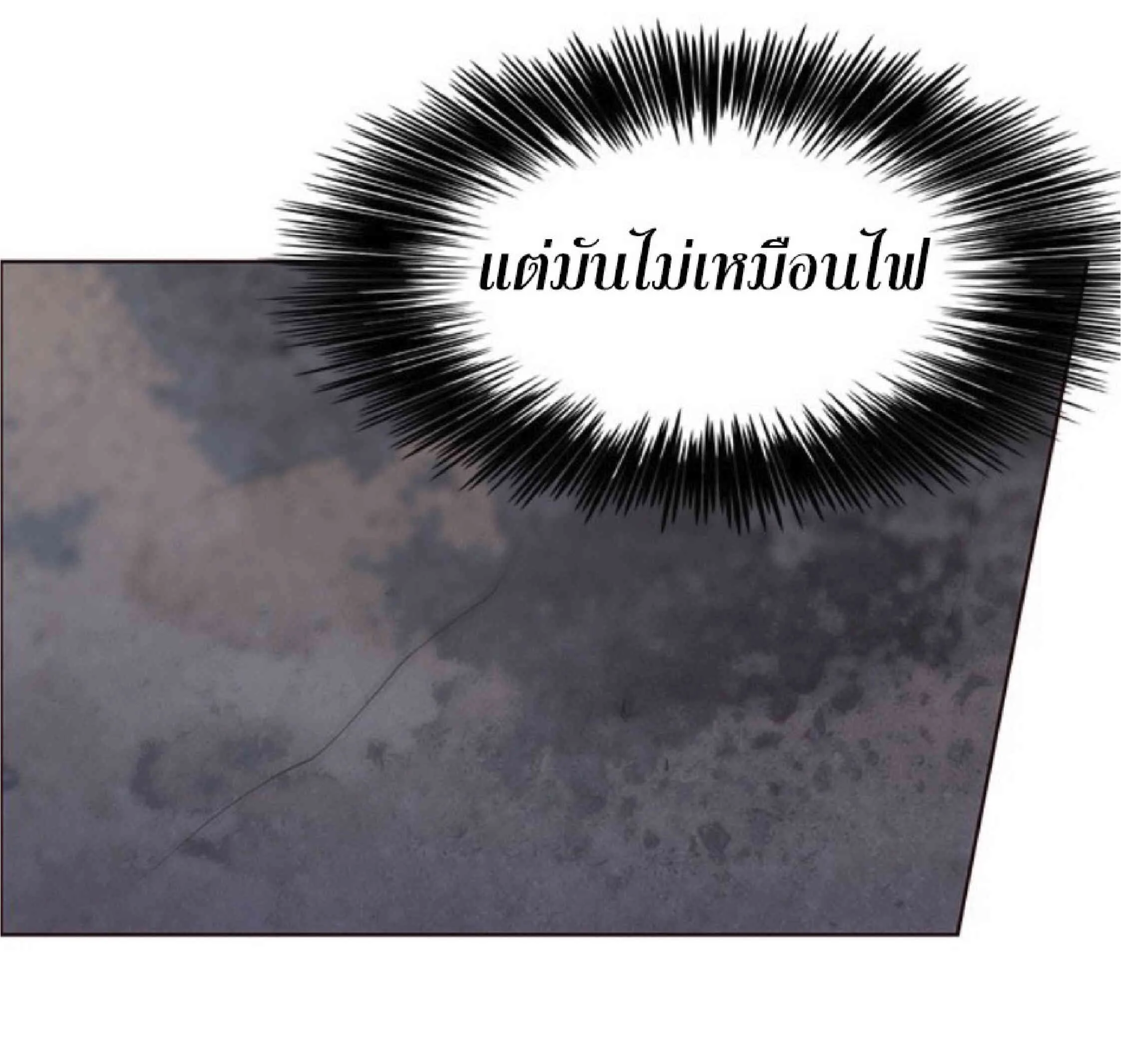 Eleceed อีลีซีด ตอนที่ 45 หน้า 78