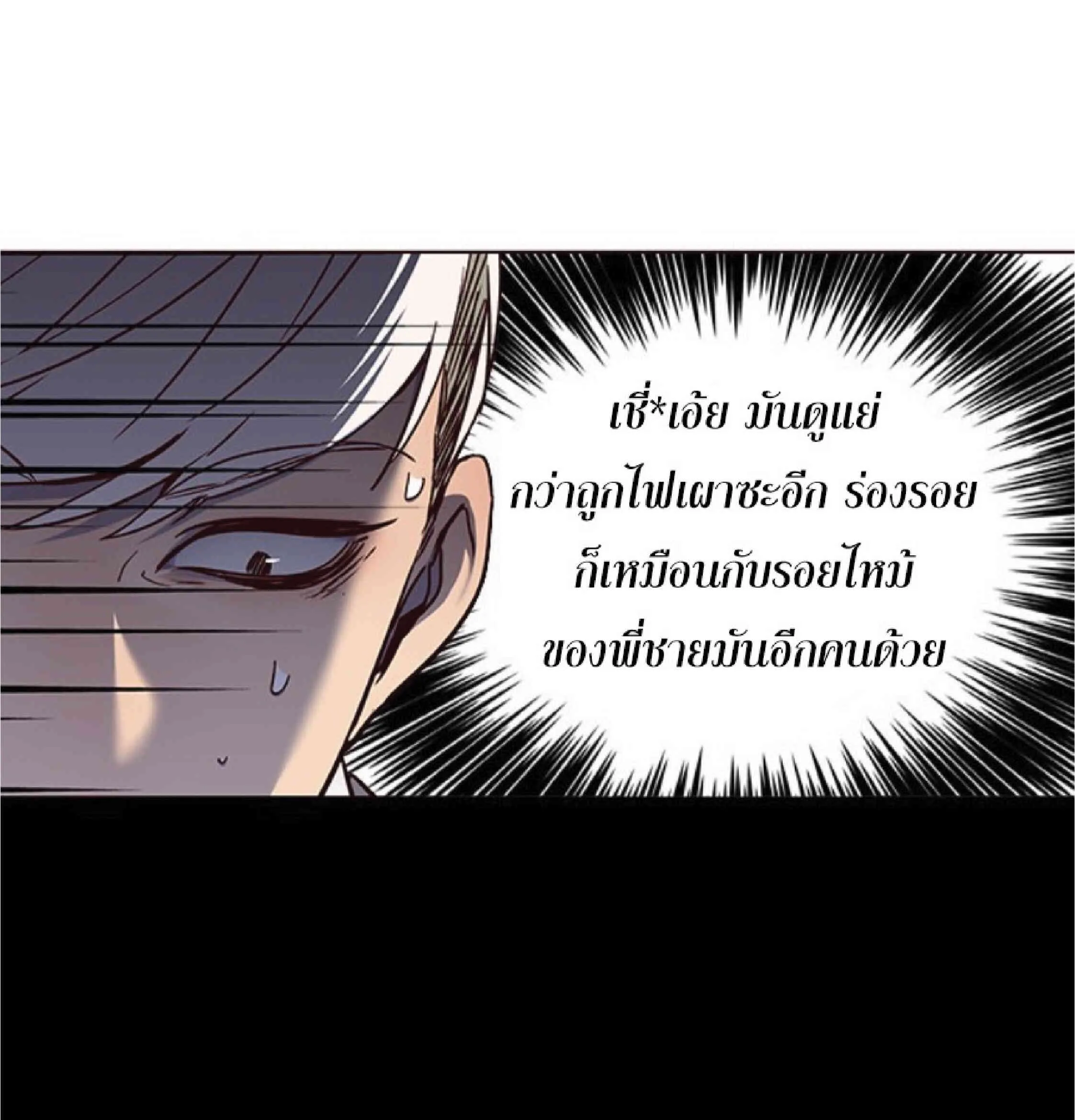 Eleceed อีลีซีด ตอนที่ 45 หน้า 80