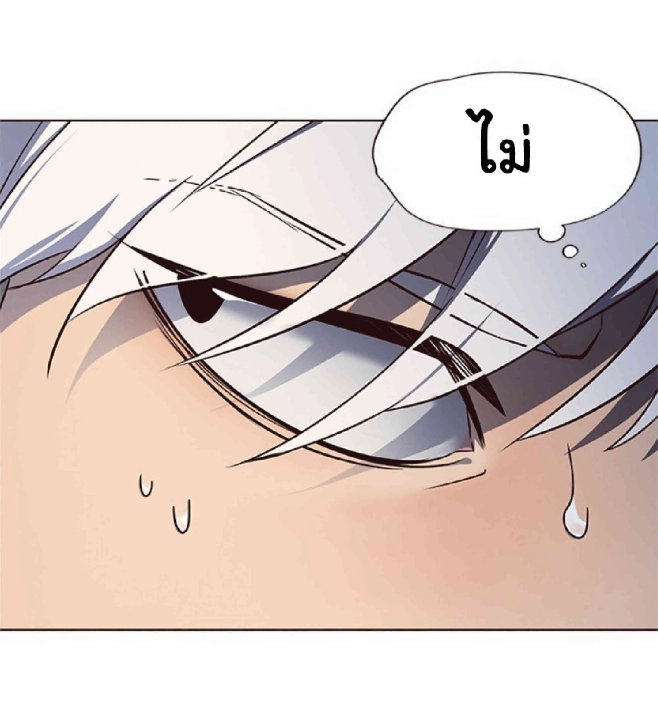 Eleceed อีลีซีด ตอนที่ 45 หน้า 85