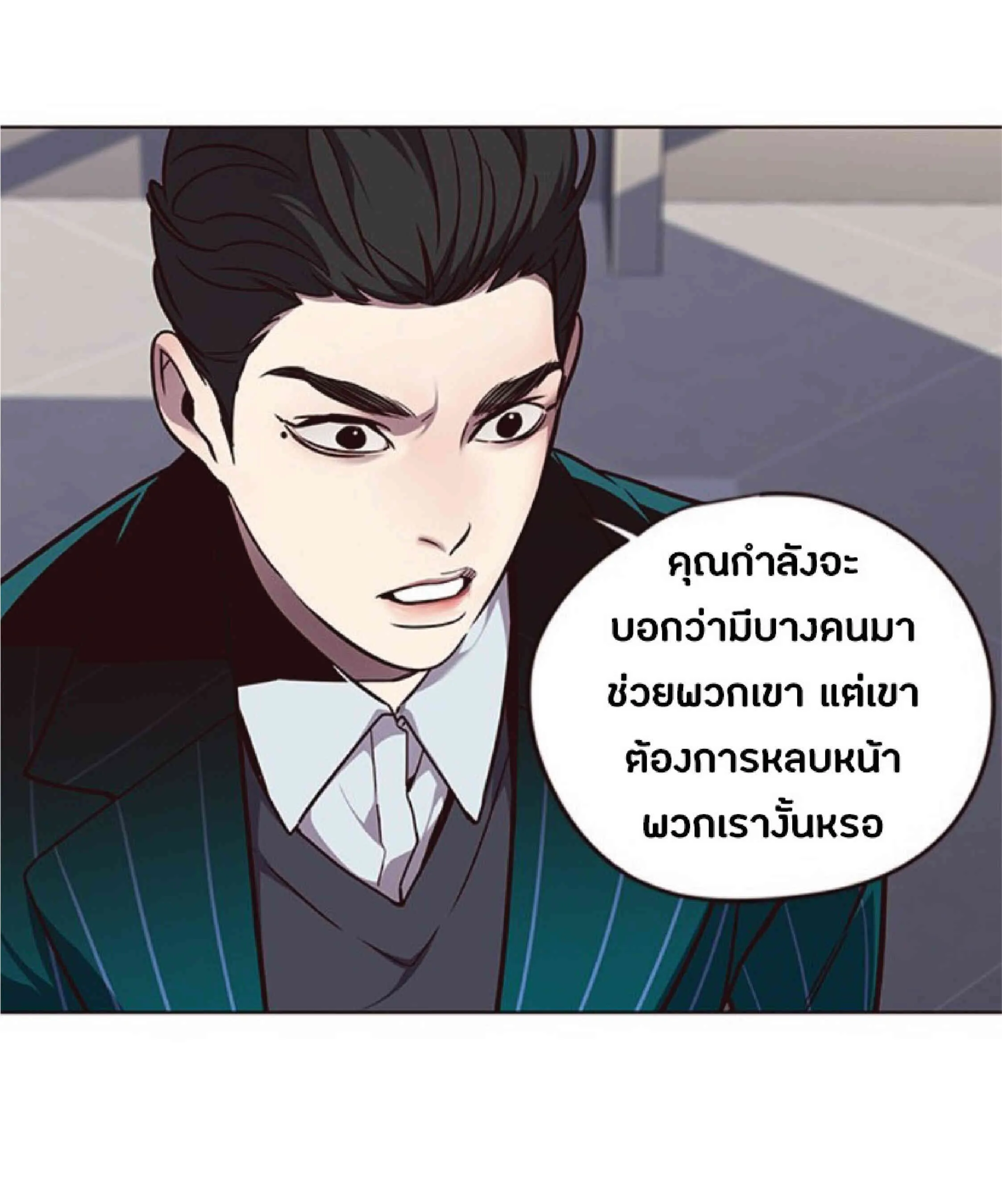 Eleceed อีลีซีด ตอนที่ 46 หน้า 10