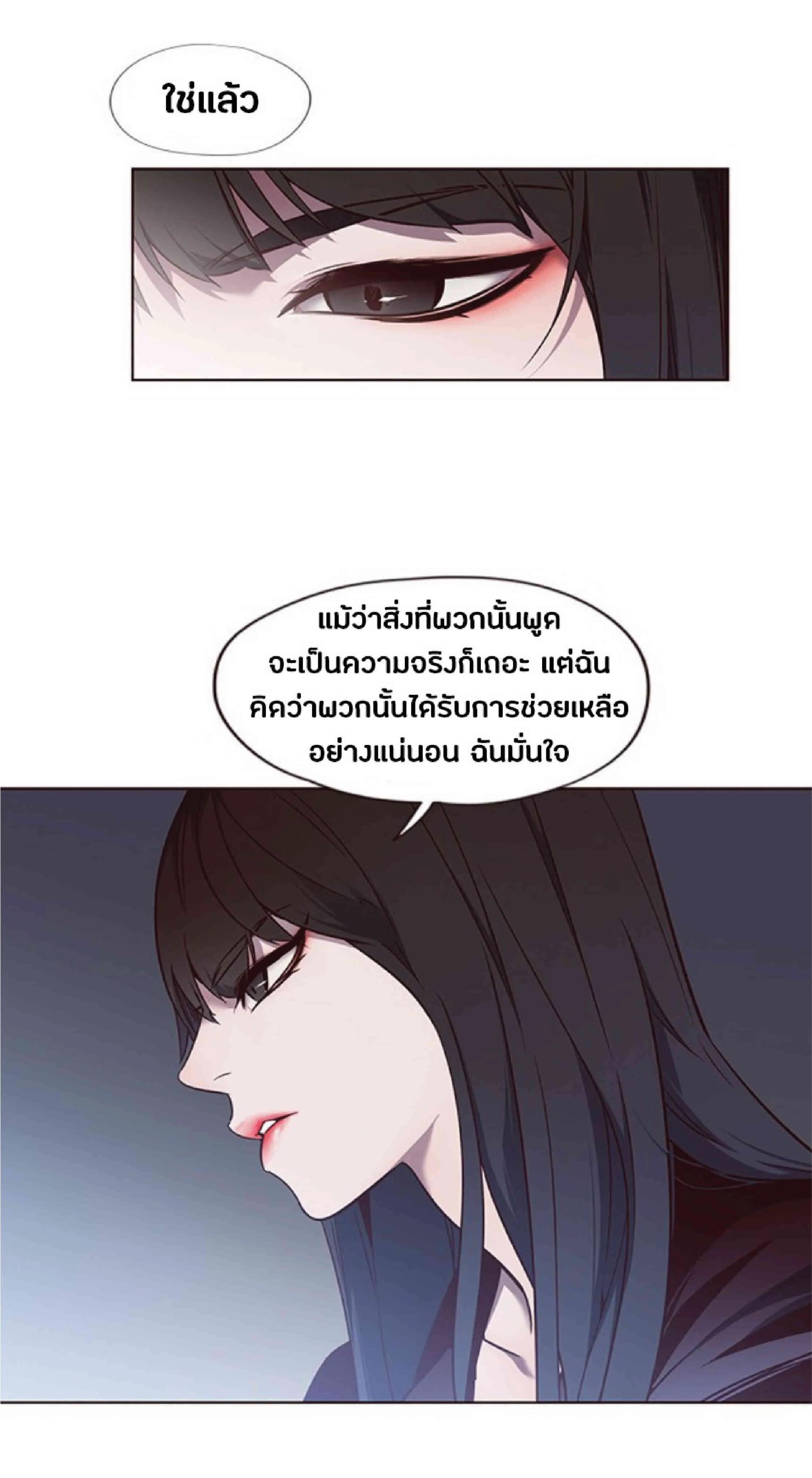 Eleceed อีลีซีด ตอนที่ 46 หน้า 11