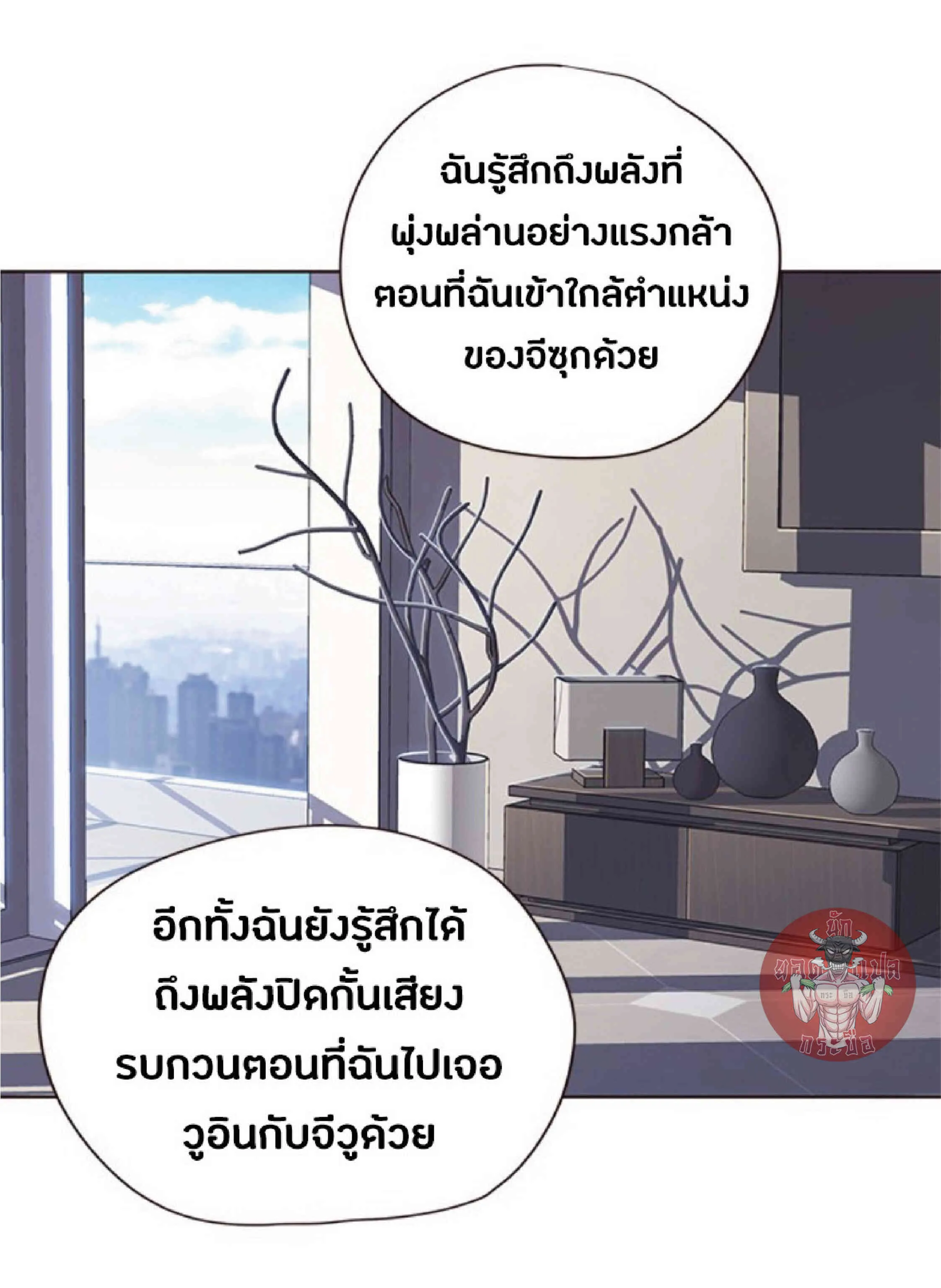 Eleceed อีลีซีด ตอนที่ 46 หน้า 12