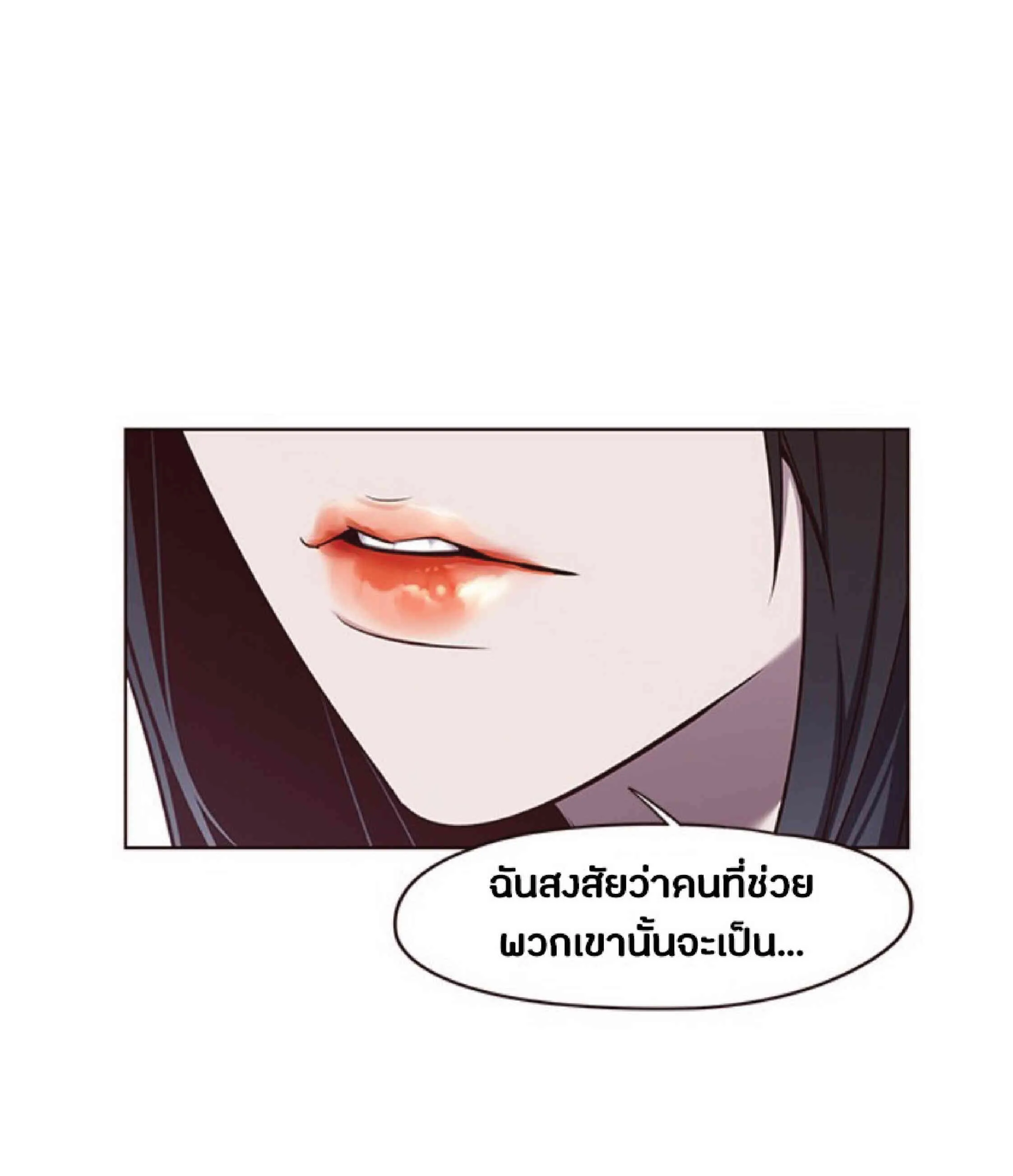 Eleceed อีลีซีด ตอนที่ 46 หน้า 13