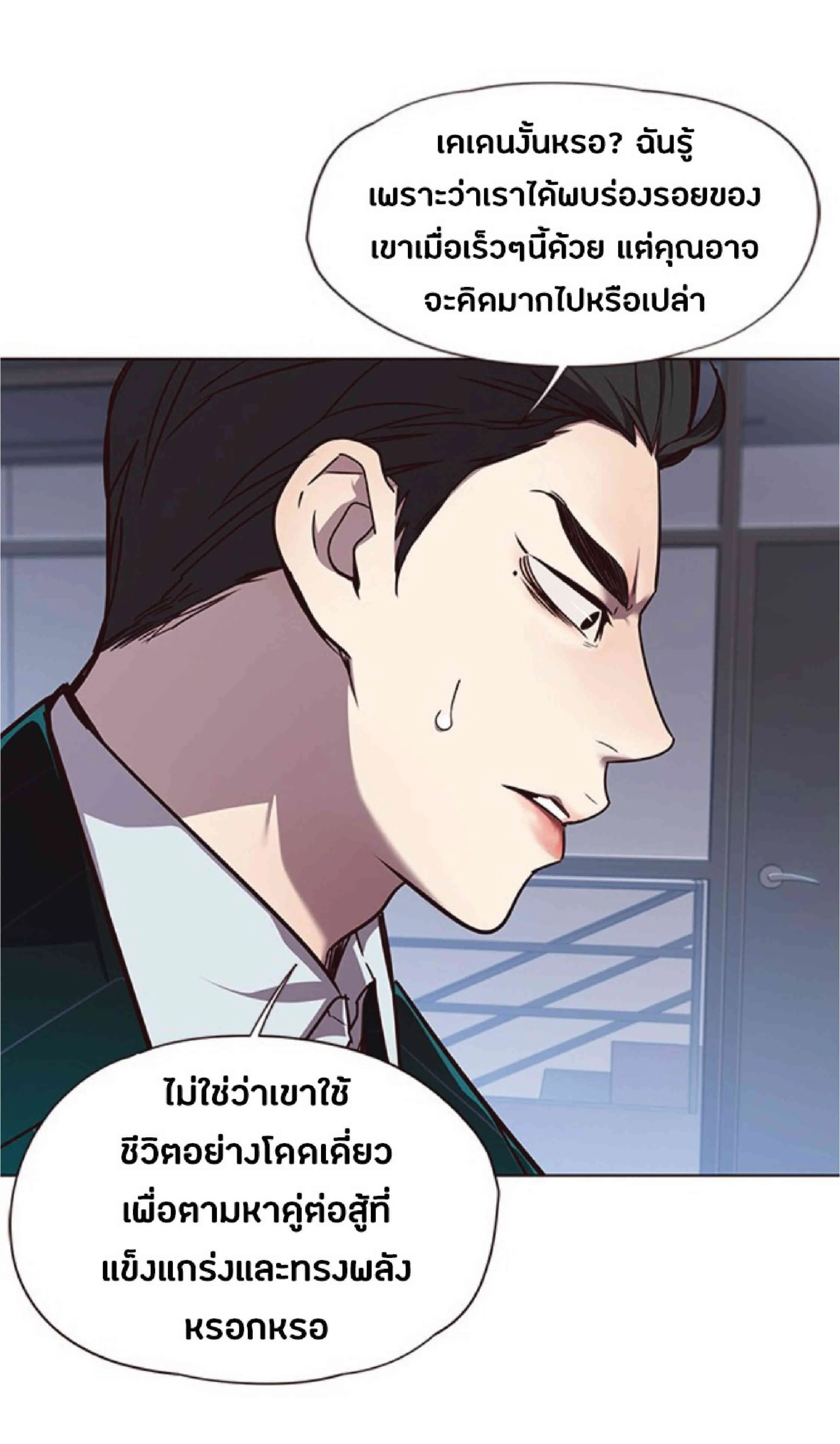 Eleceed อีลีซีด ตอนที่ 46 หน้า 15