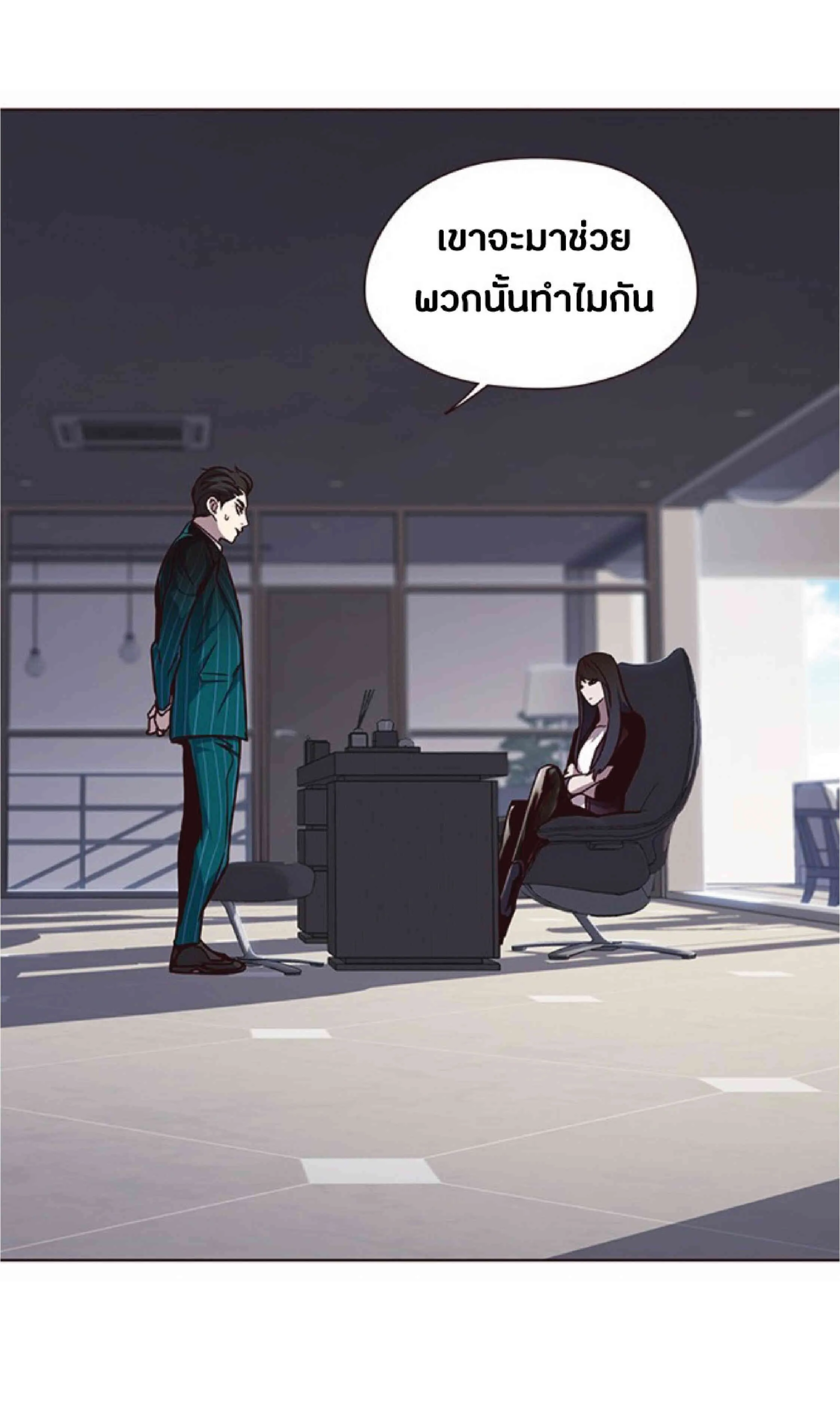 Eleceed อีลีซีด ตอนที่ 46 หน้า 16