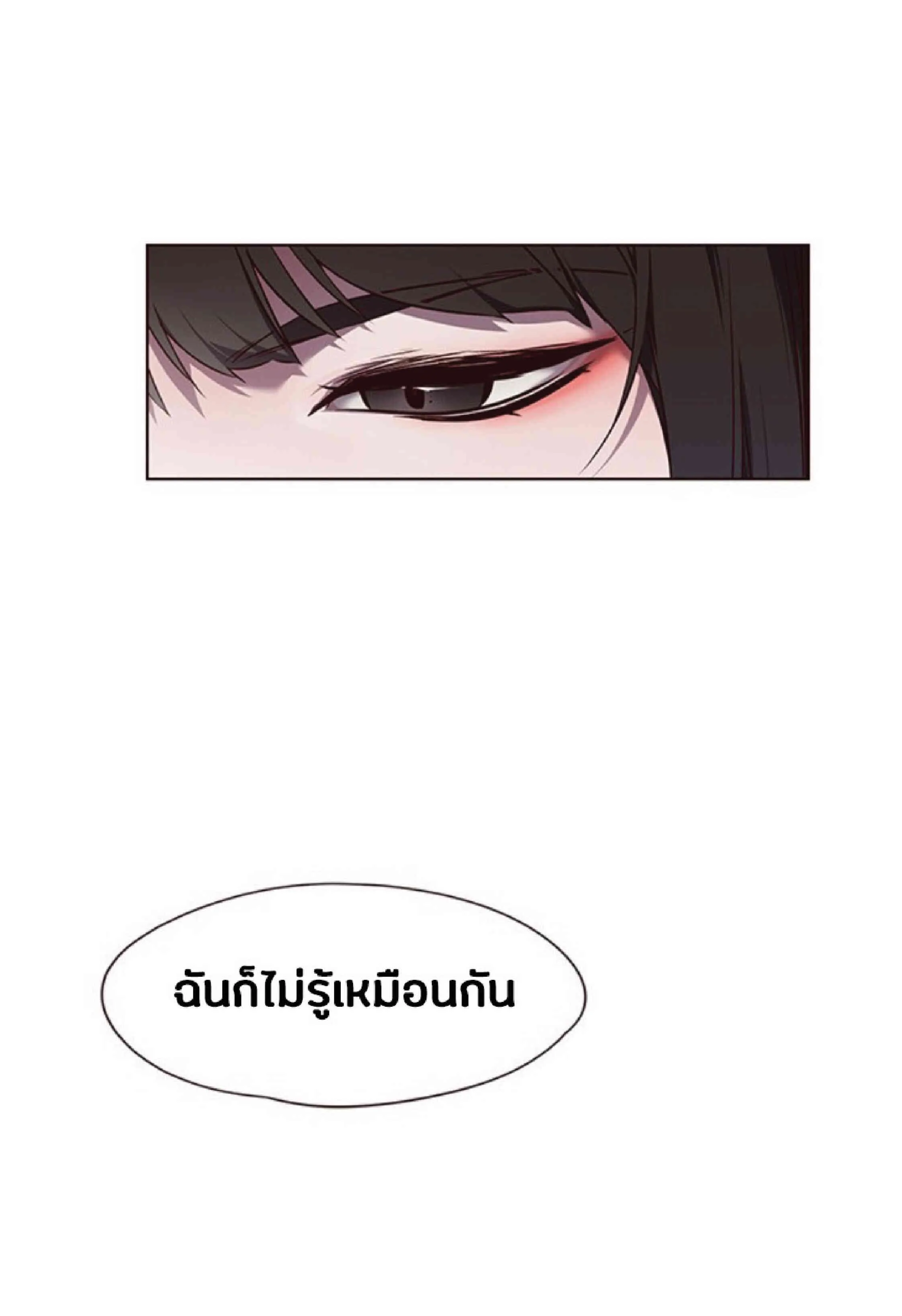 Eleceed อีลีซีด ตอนที่ 46 หน้า 17
