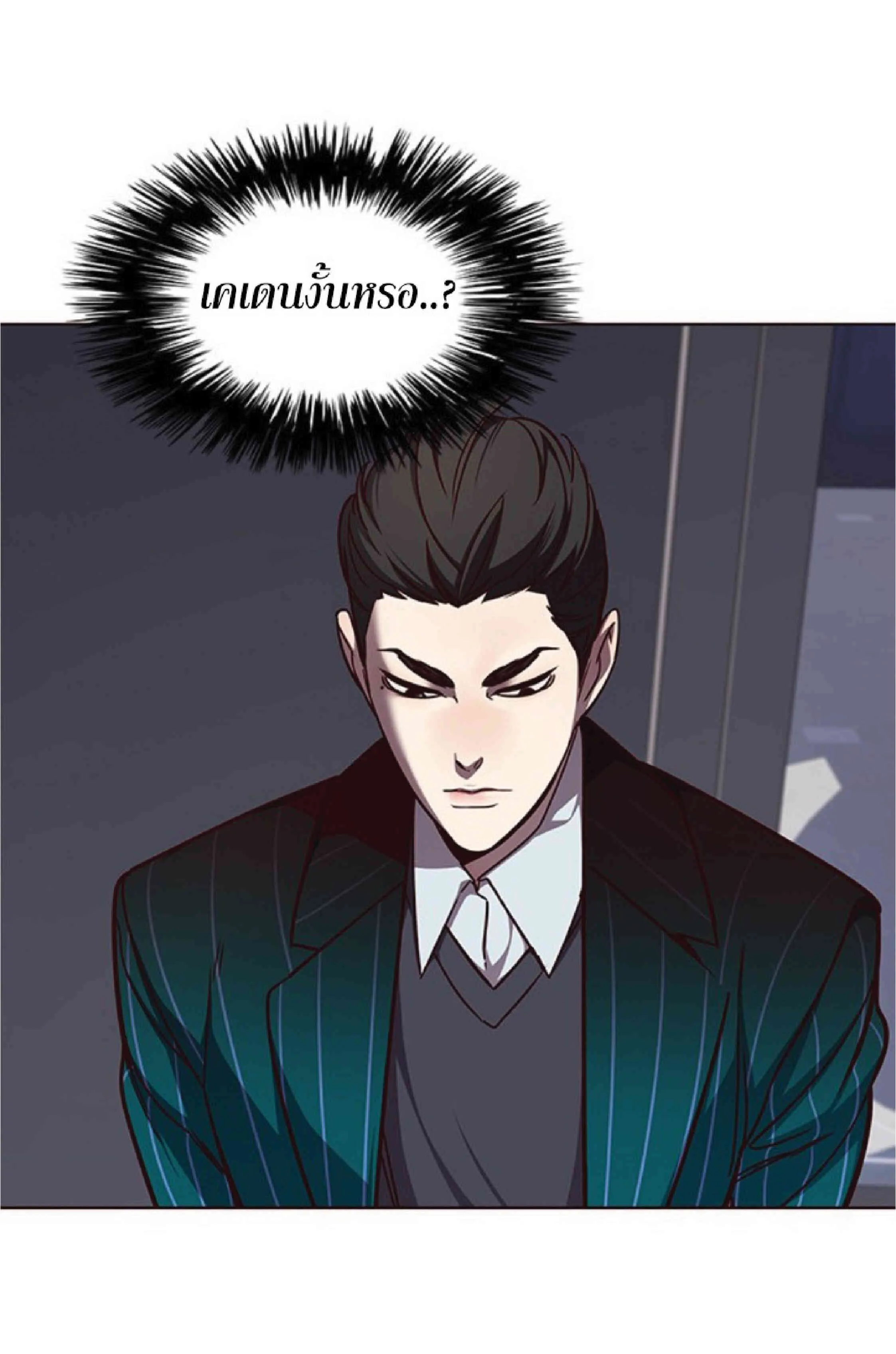 Eleceed อีลีซีด ตอนที่ 46 หน้า 18