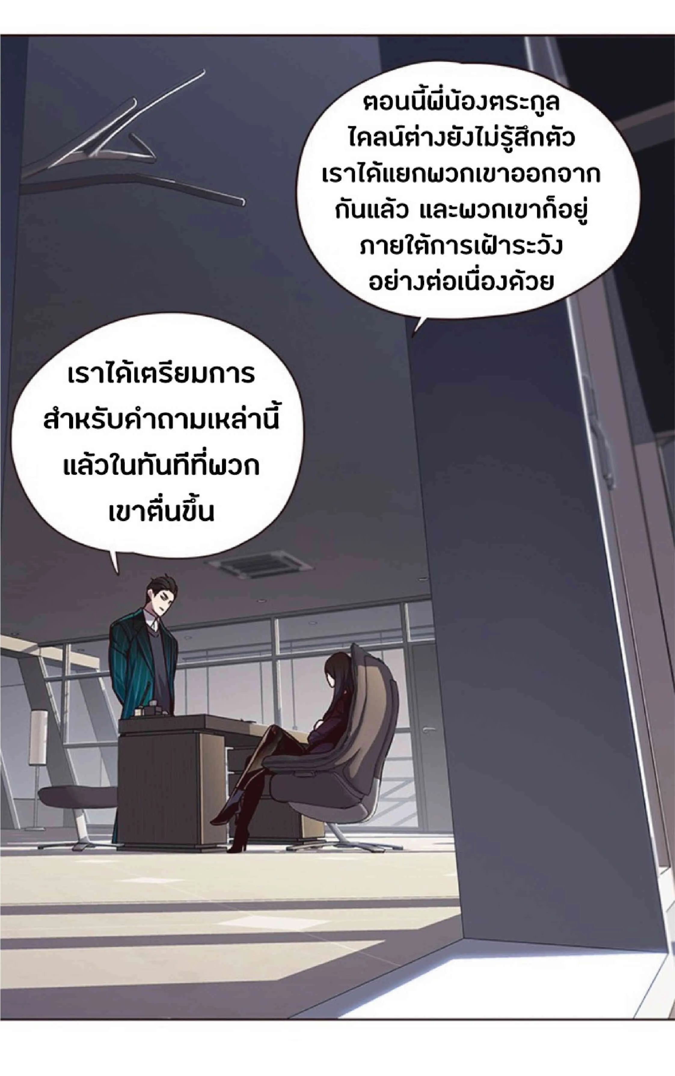 Eleceed อีลีซีด ตอนที่ 46 หน้า 2