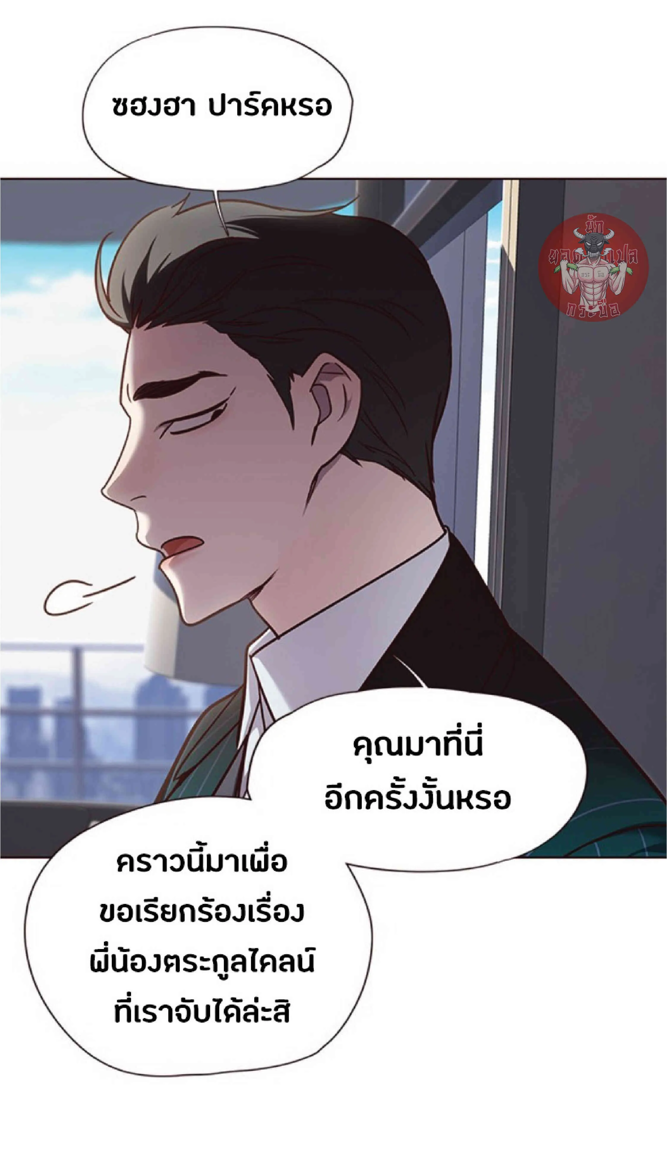 Eleceed อีลีซีด ตอนที่ 46 หน้า 20