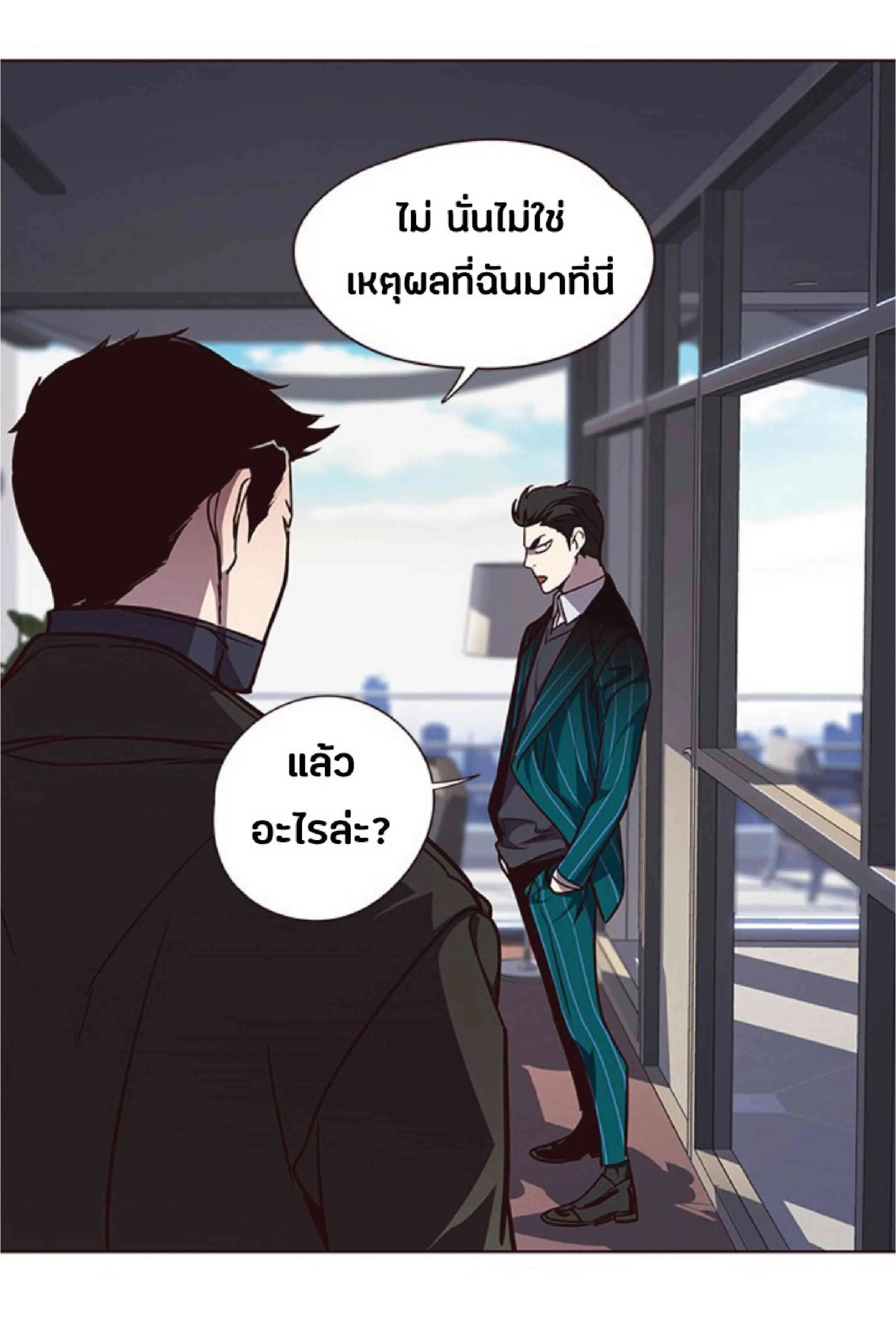 Eleceed อีลีซีด ตอนที่ 46 หน้า 21