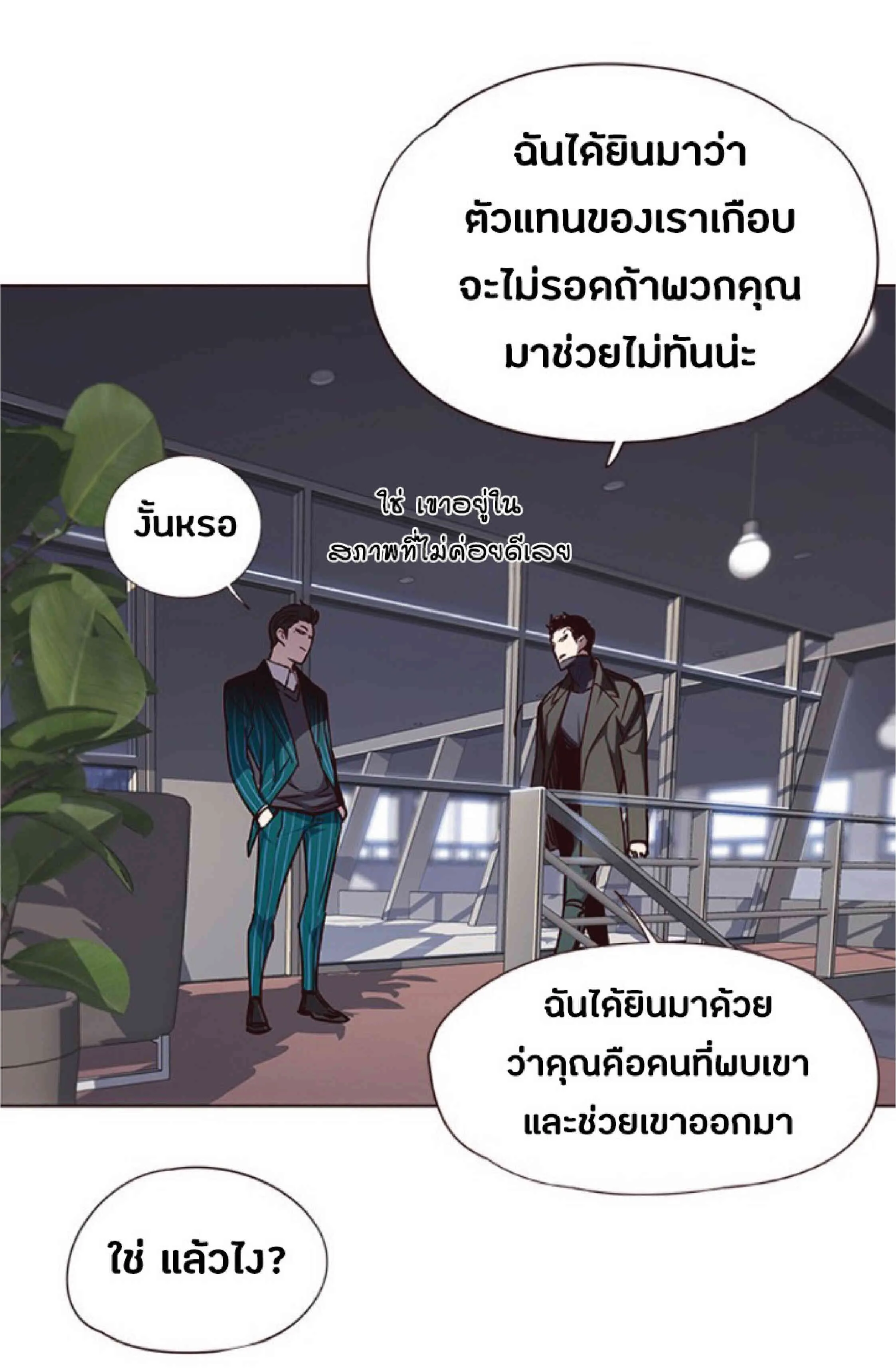 Eleceed อีลีซีด ตอนที่ 46 หน้า 22