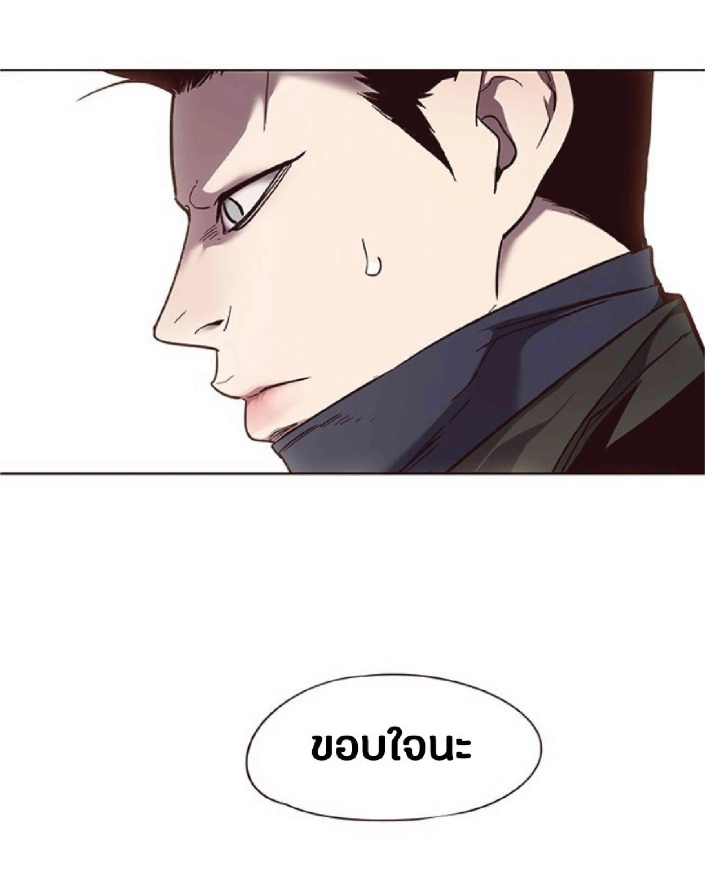 Eleceed อีลีซีด ตอนที่ 46 หน้า 23
