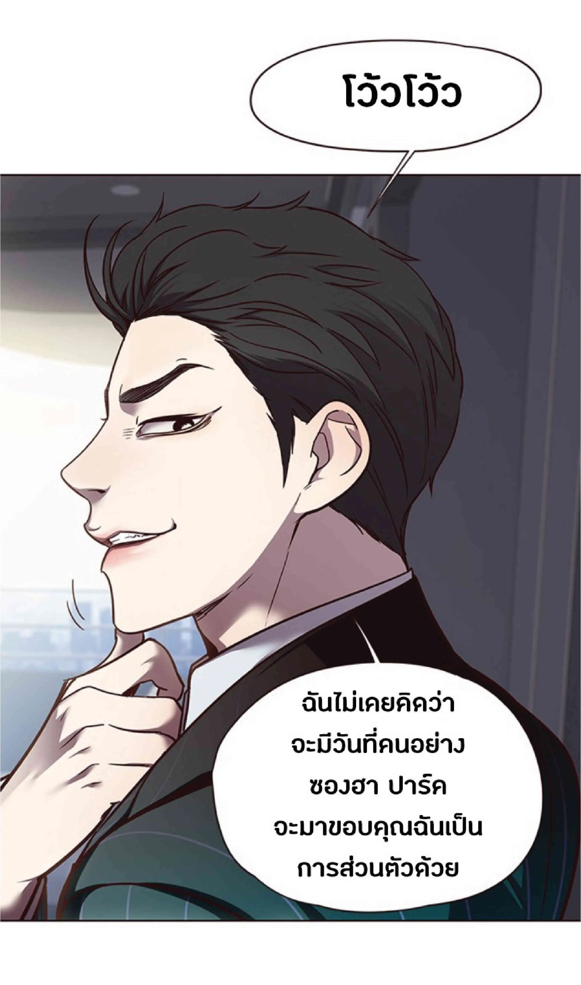 Eleceed อีลีซีด ตอนที่ 46 หน้า 26