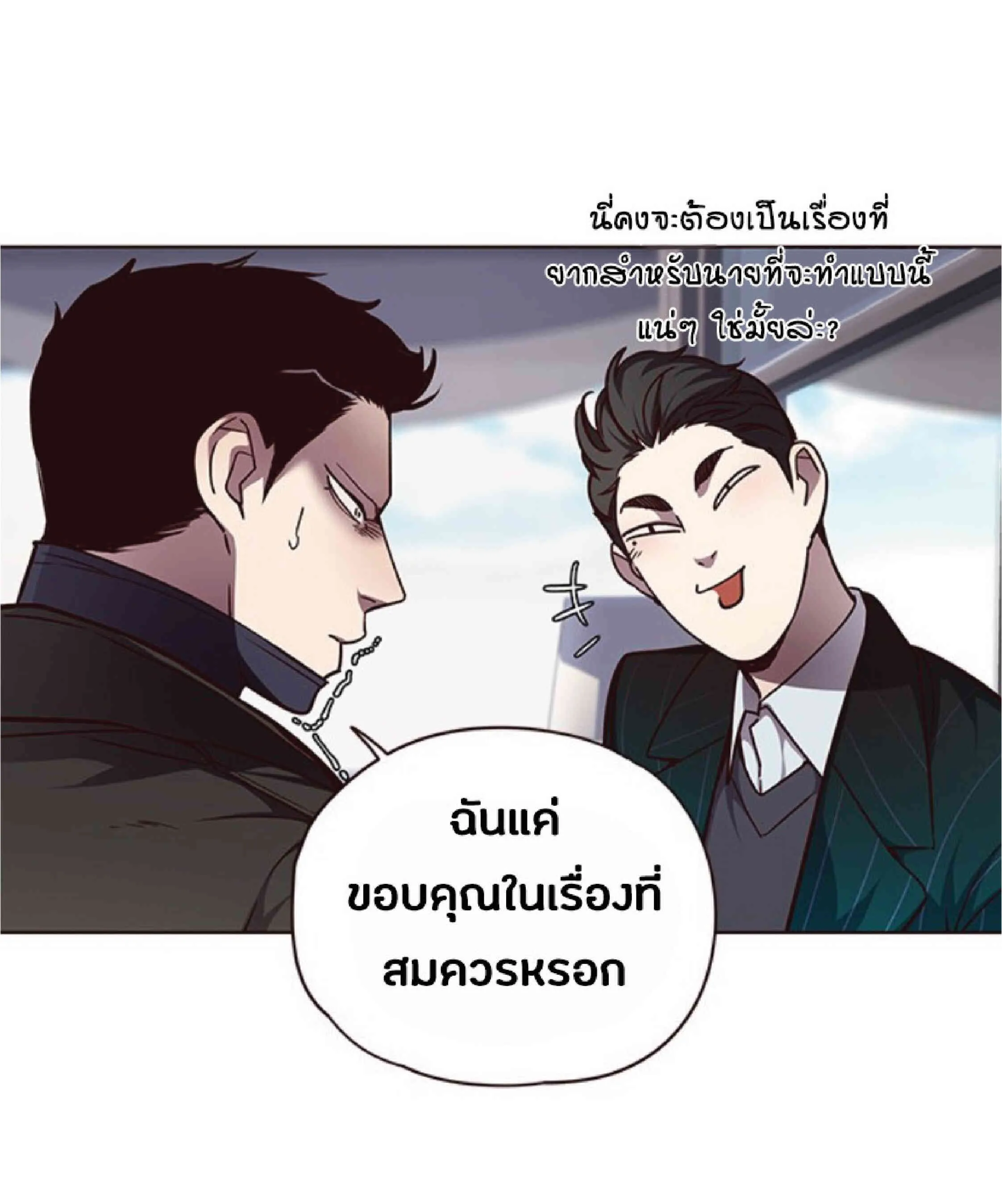 Eleceed อีลีซีด ตอนที่ 46 หน้า 27