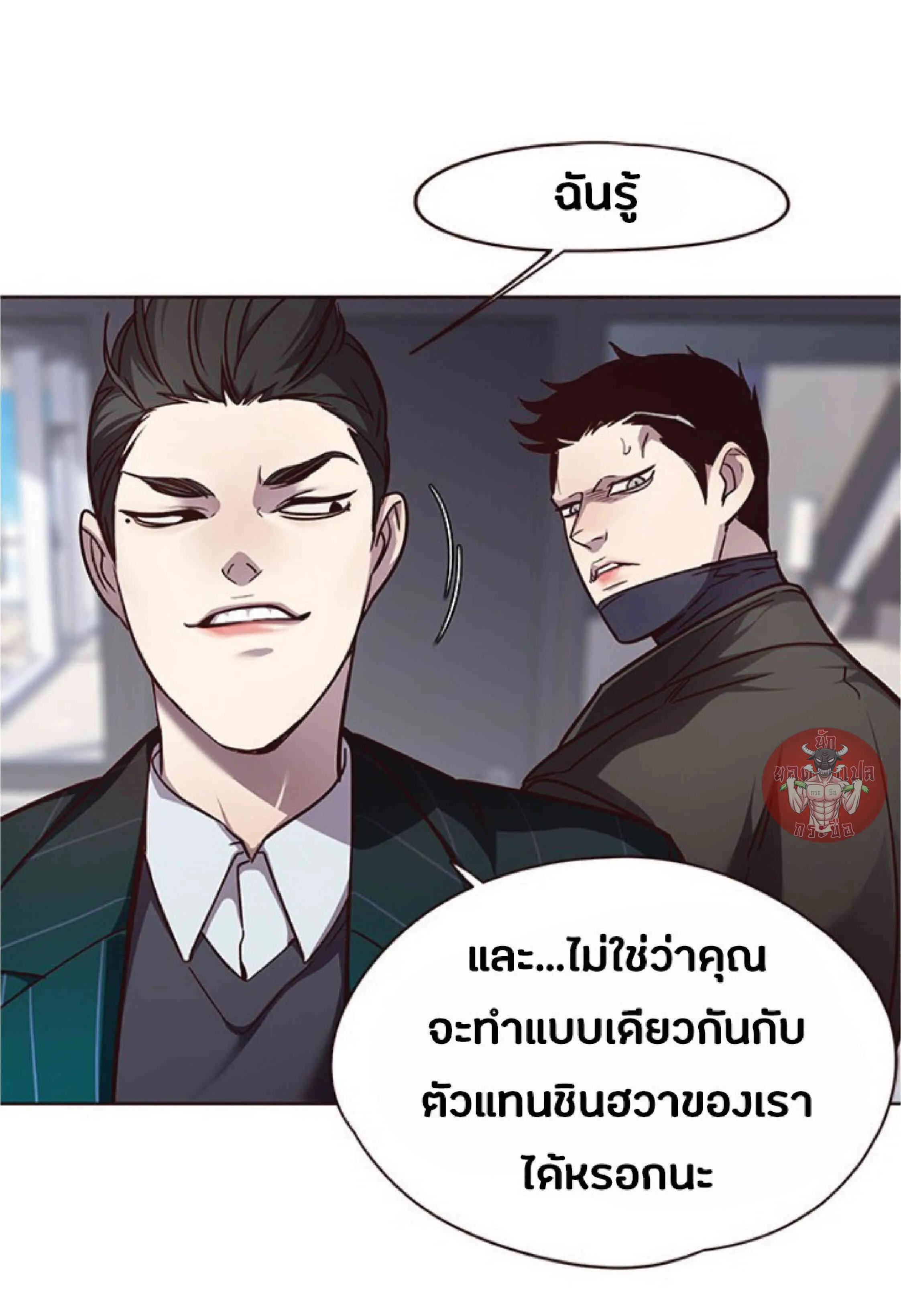 Eleceed อีลีซีด ตอนที่ 46 หน้า 28
