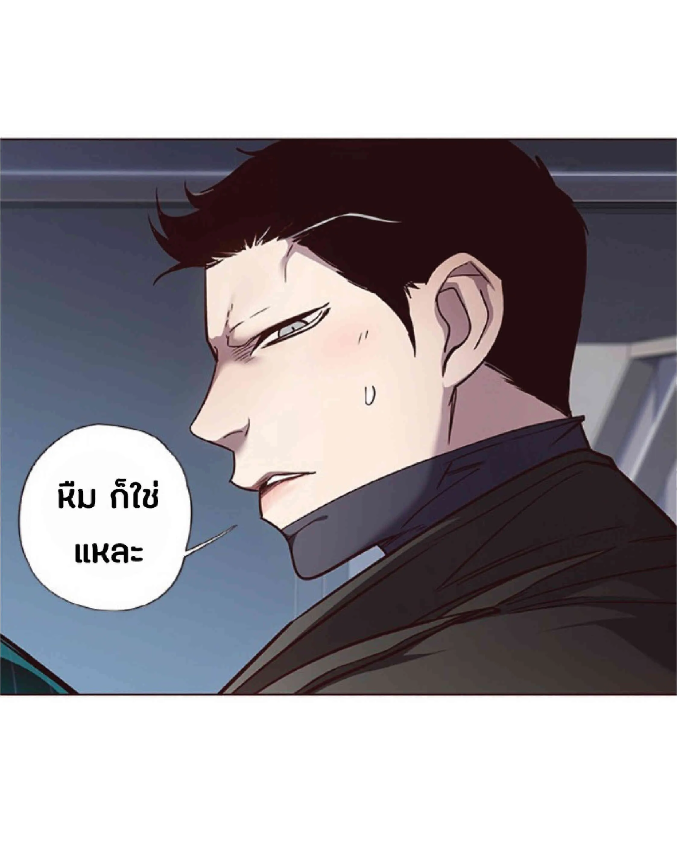 Eleceed อีลีซีด ตอนที่ 46 หน้า 29