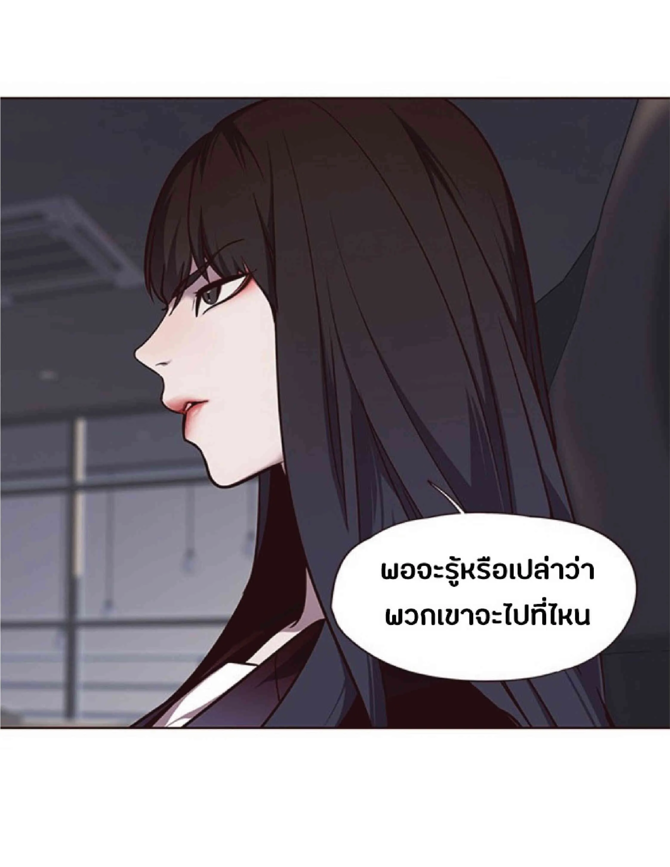 Eleceed อีลีซีด ตอนที่ 46 หน้า 3
