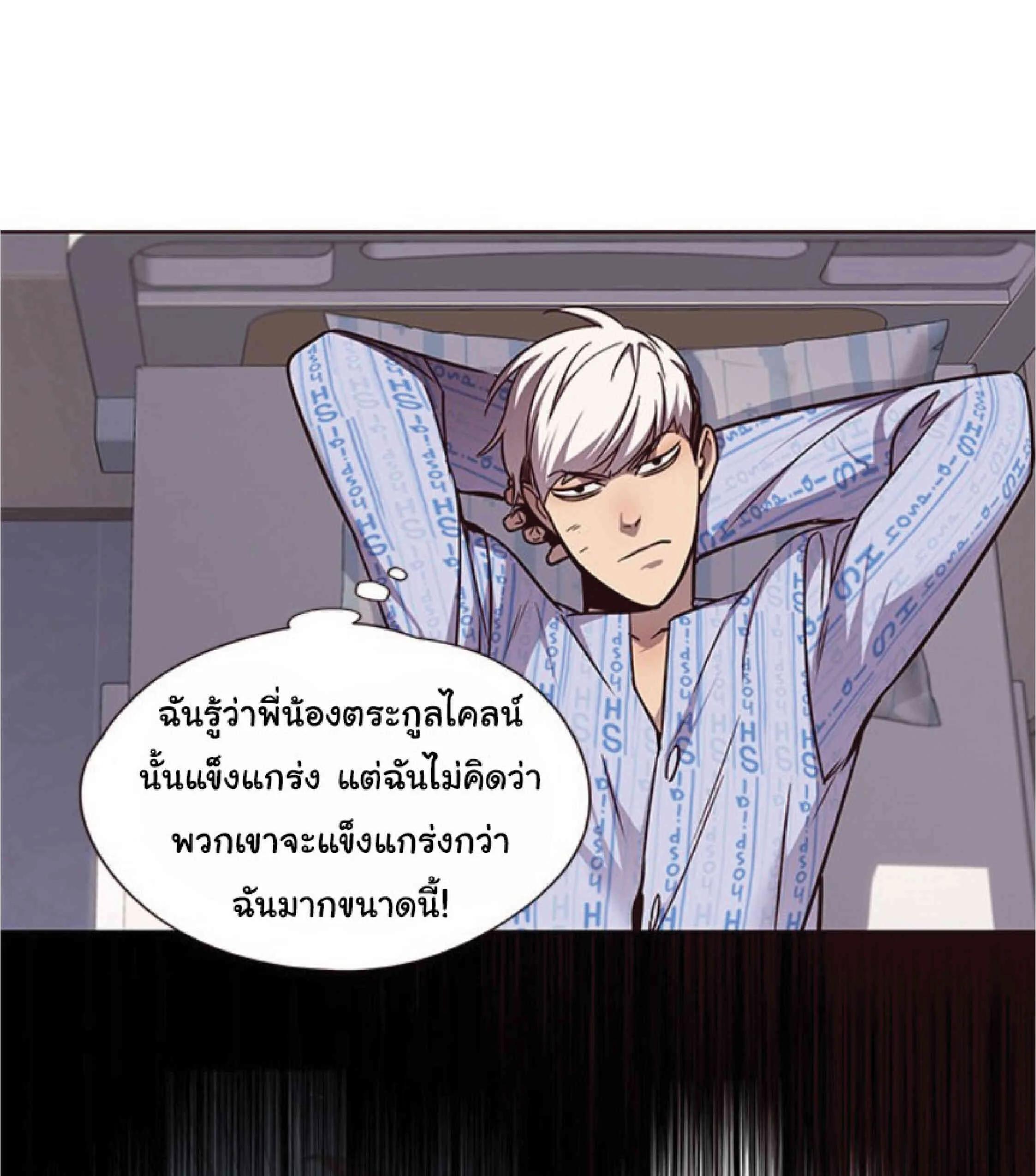 Eleceed อีลีซีด ตอนที่ 46 หน้า 34
