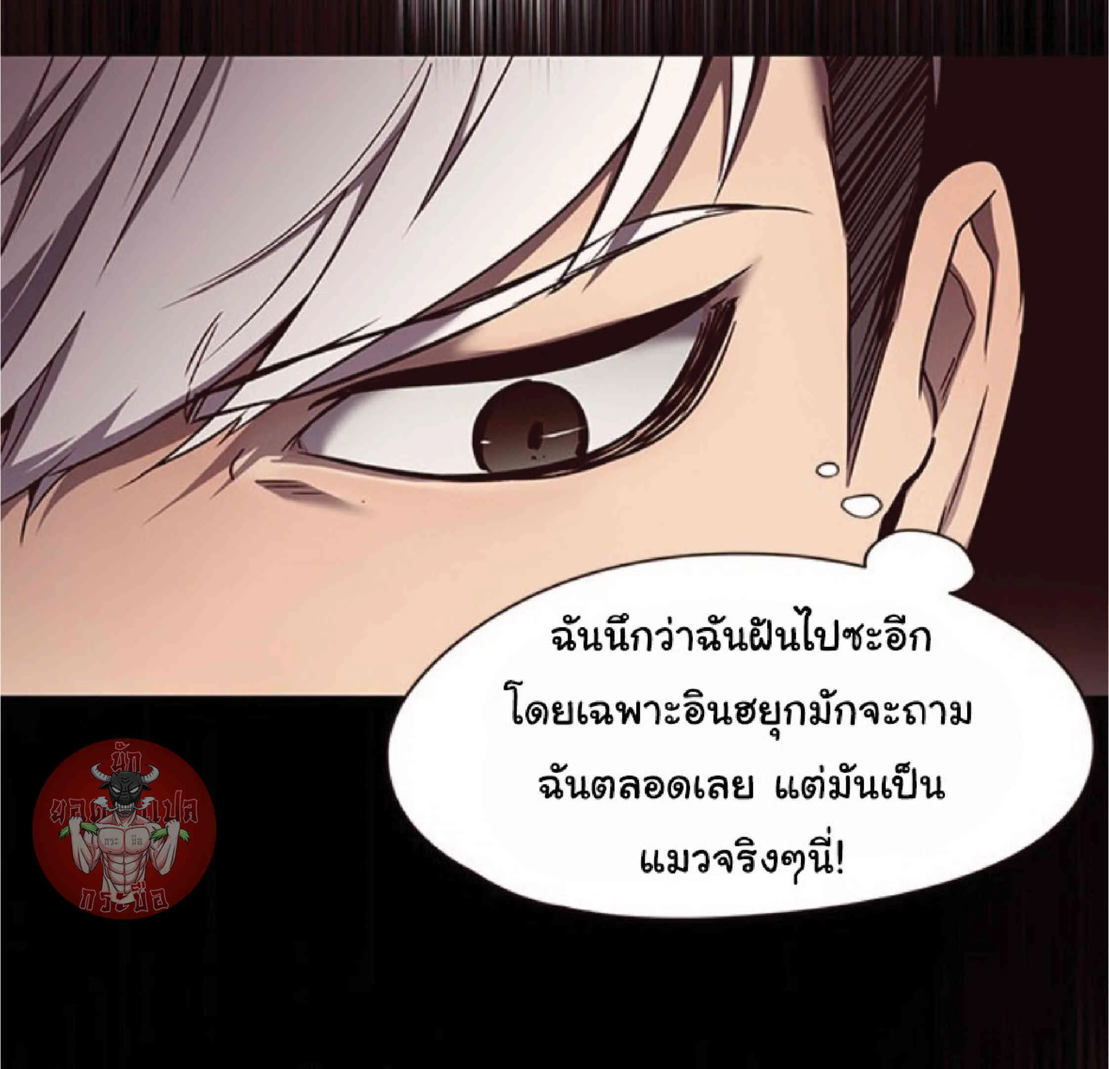 Eleceed อีลีซีด ตอนที่ 46 หน้า 36