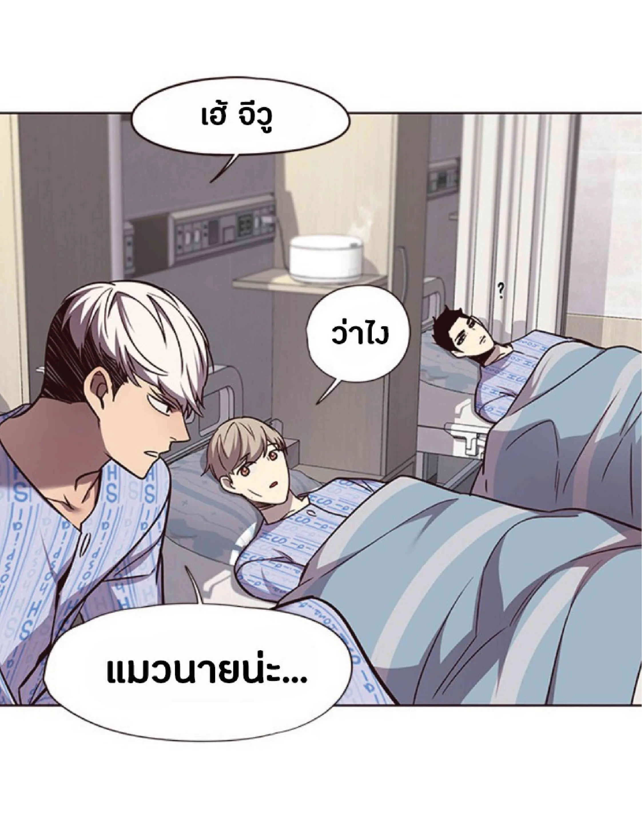 Eleceed อีลีซีด ตอนที่ 46 หน้า 39