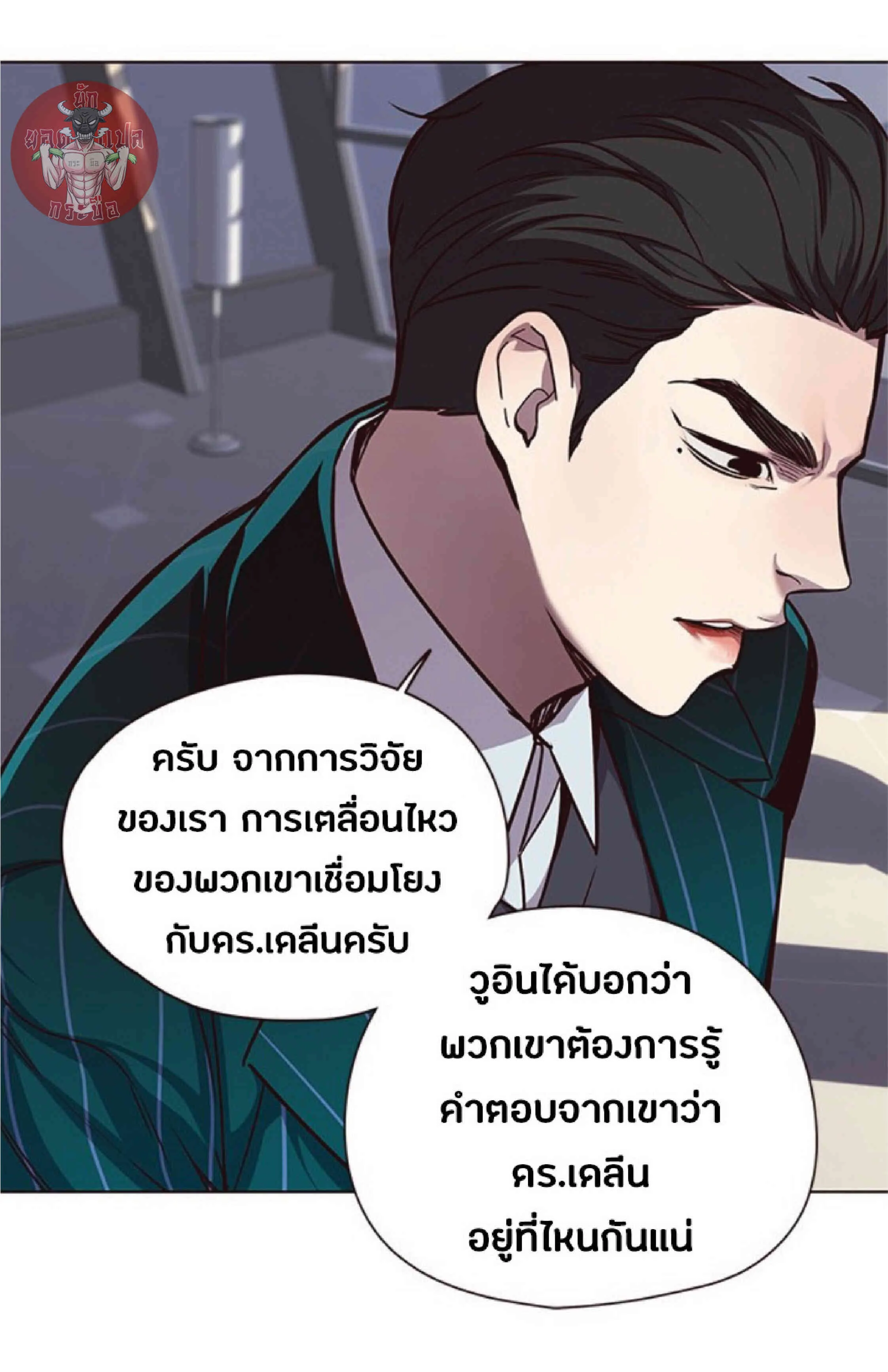 Eleceed อีลีซีด ตอนที่ 46 หน้า 4