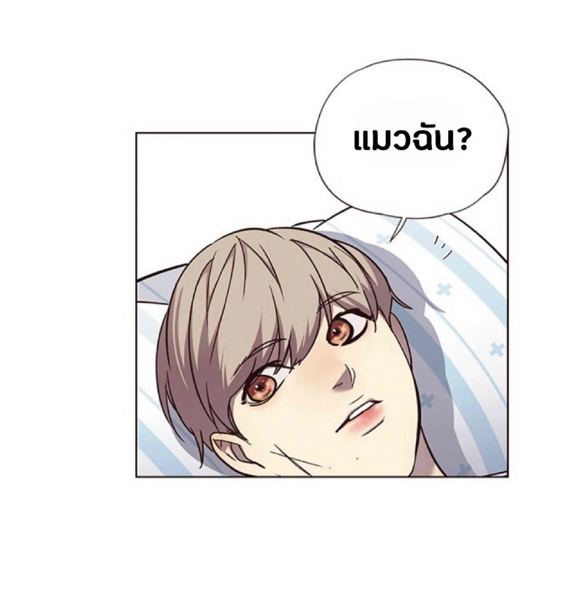 Eleceed อีลีซีด ตอนที่ 46 หน้า 40