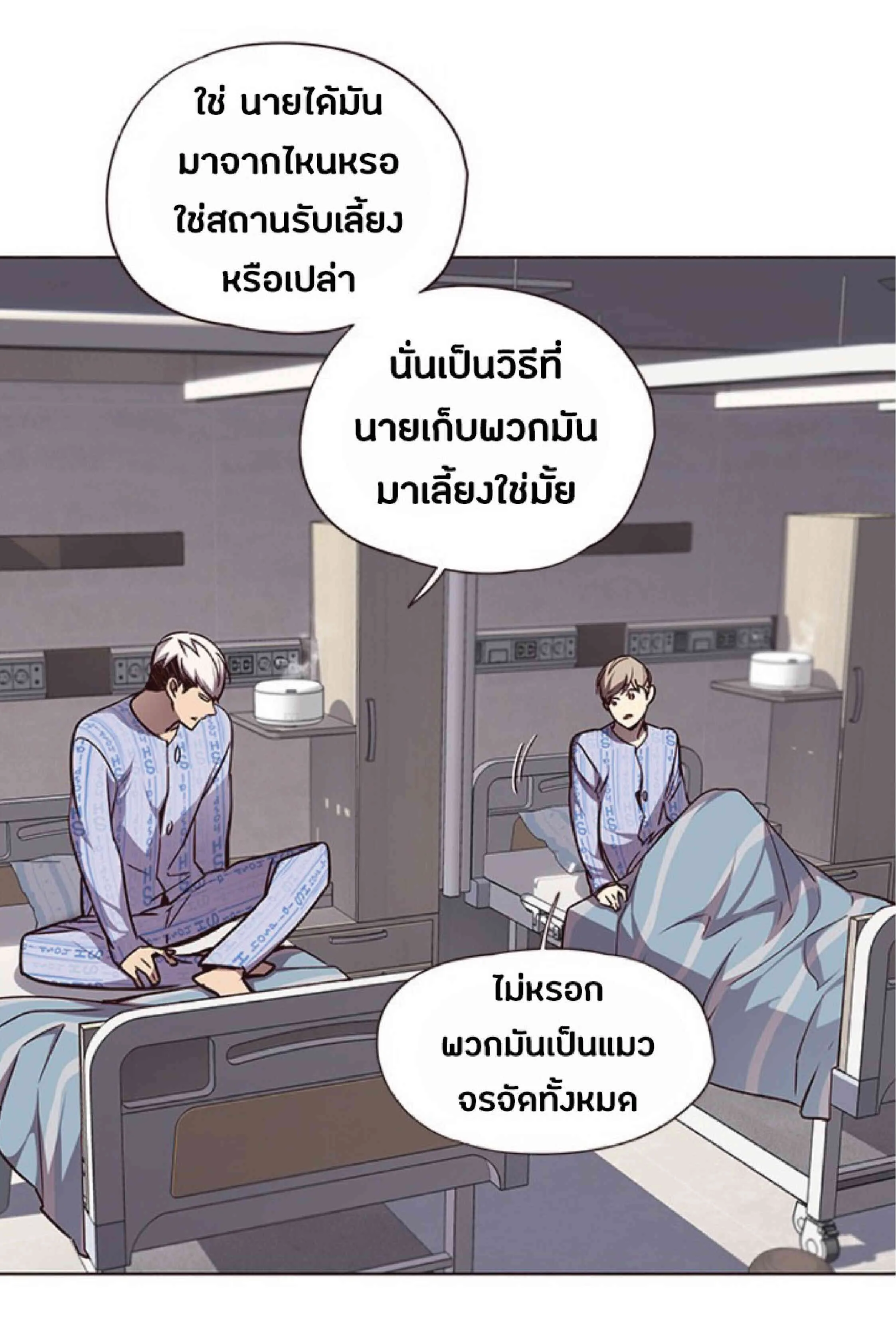 Eleceed อีลีซีด ตอนที่ 46 หน้า 41