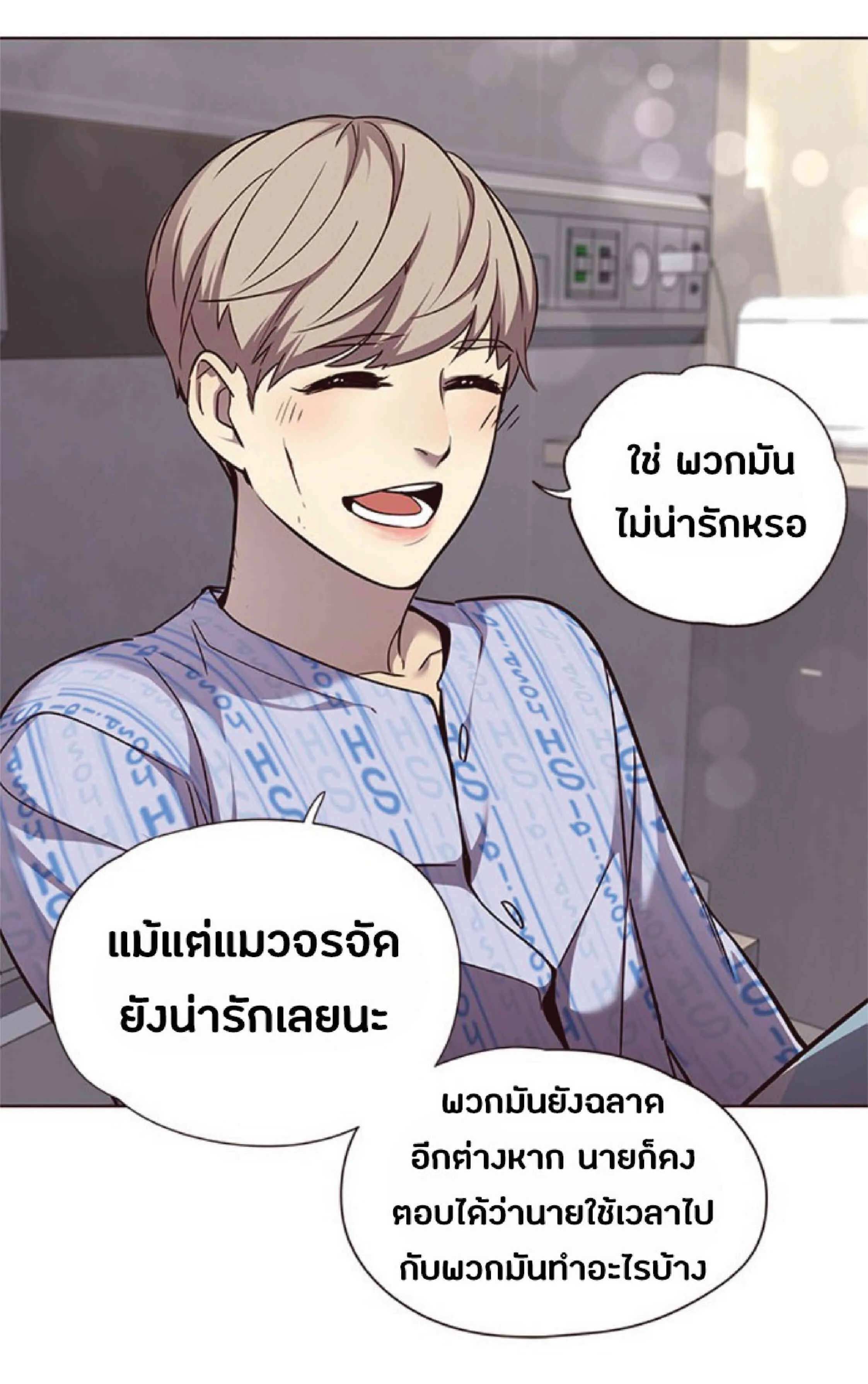 Eleceed อีลีซีด ตอนที่ 46 หน้า 43