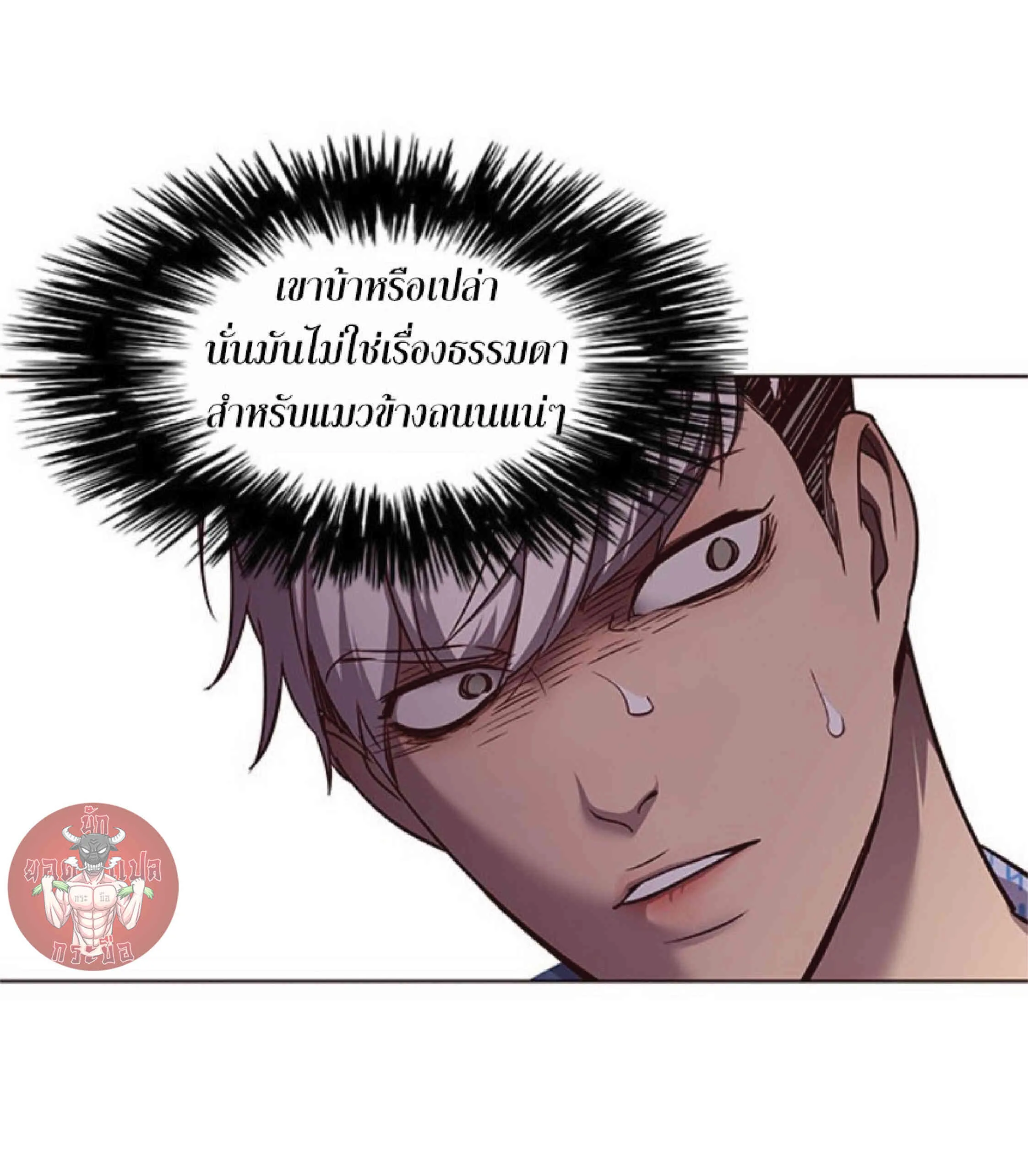 Eleceed อีลีซีด ตอนที่ 46 หน้า 44