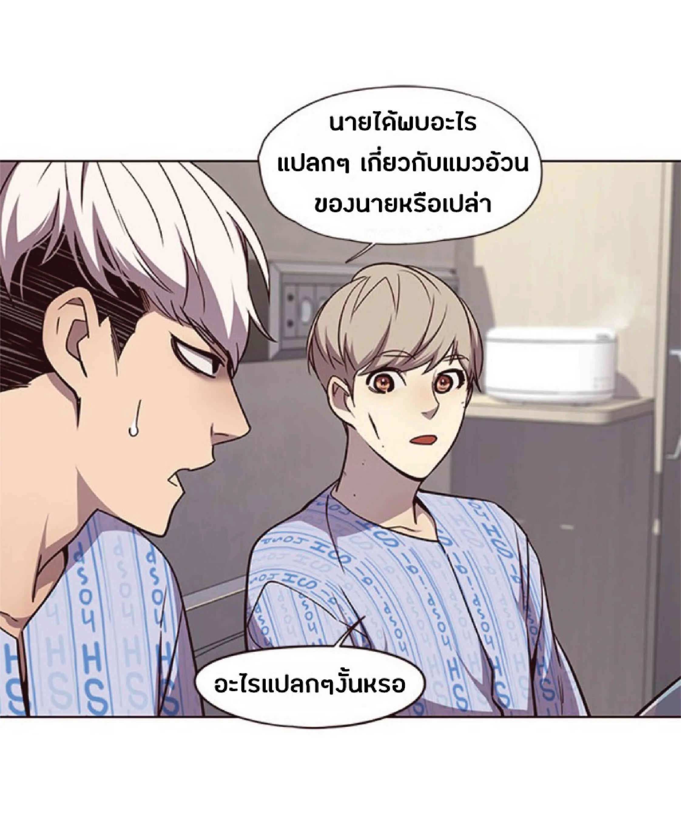 Eleceed อีลีซีด ตอนที่ 46 หน้า 45