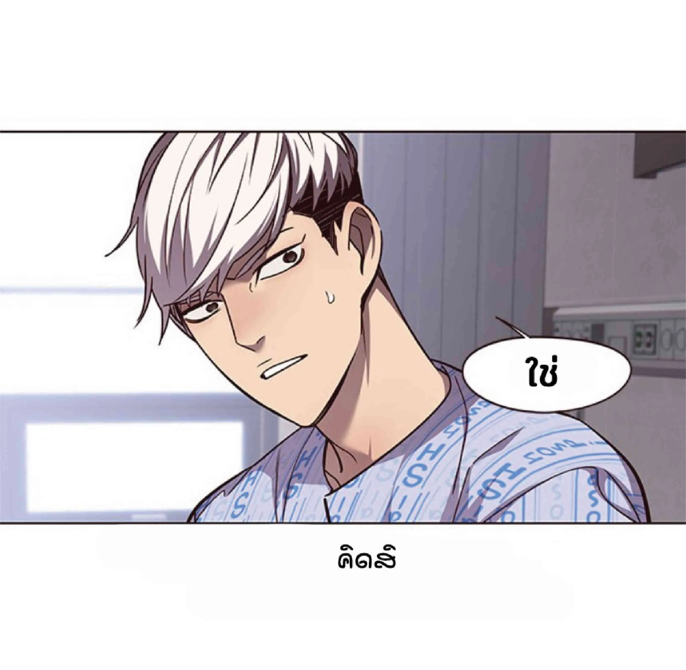 Eleceed อีลีซีด ตอนที่ 46 หน้า 46