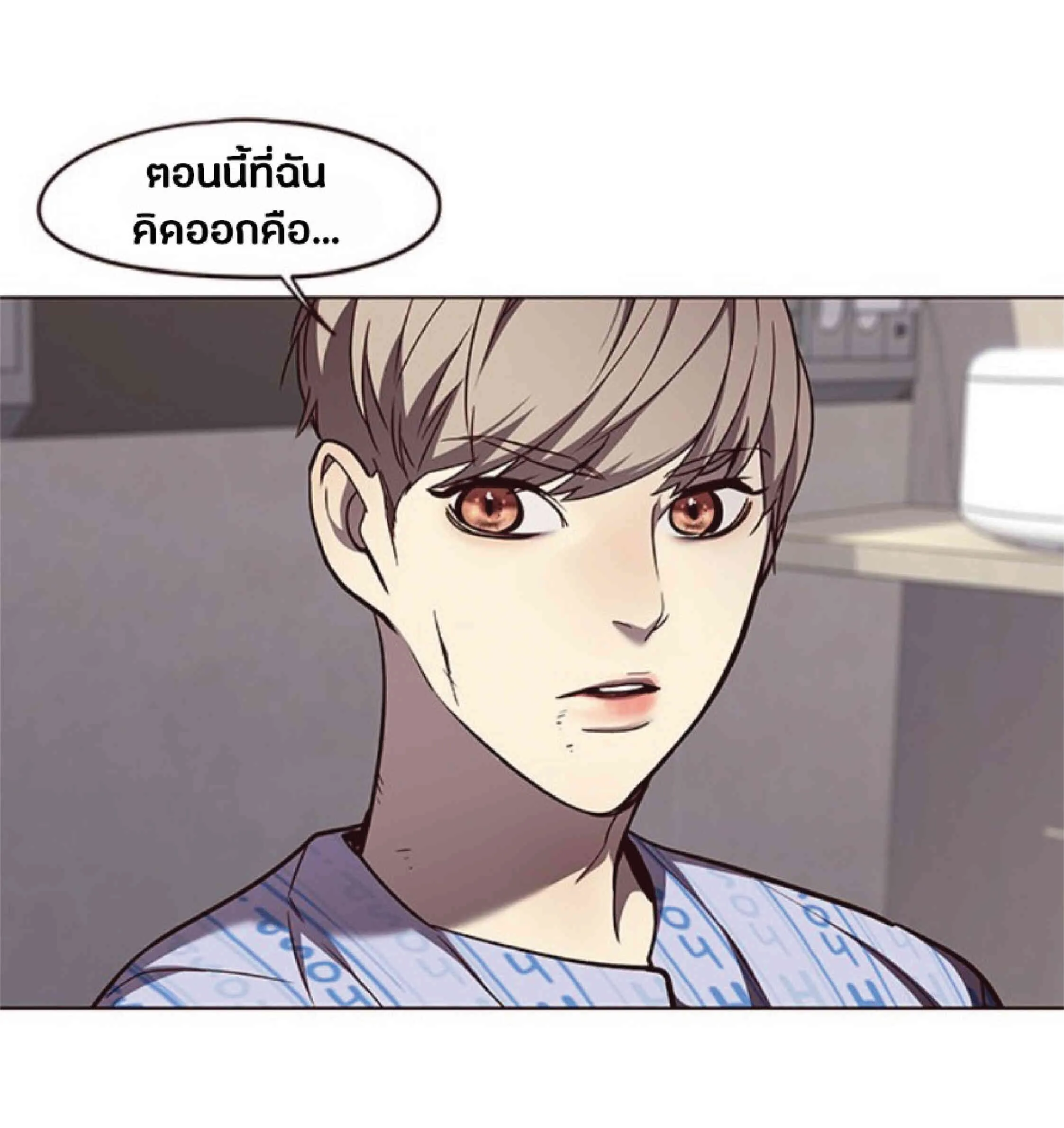Eleceed อีลีซีด ตอนที่ 46 หน้า 47