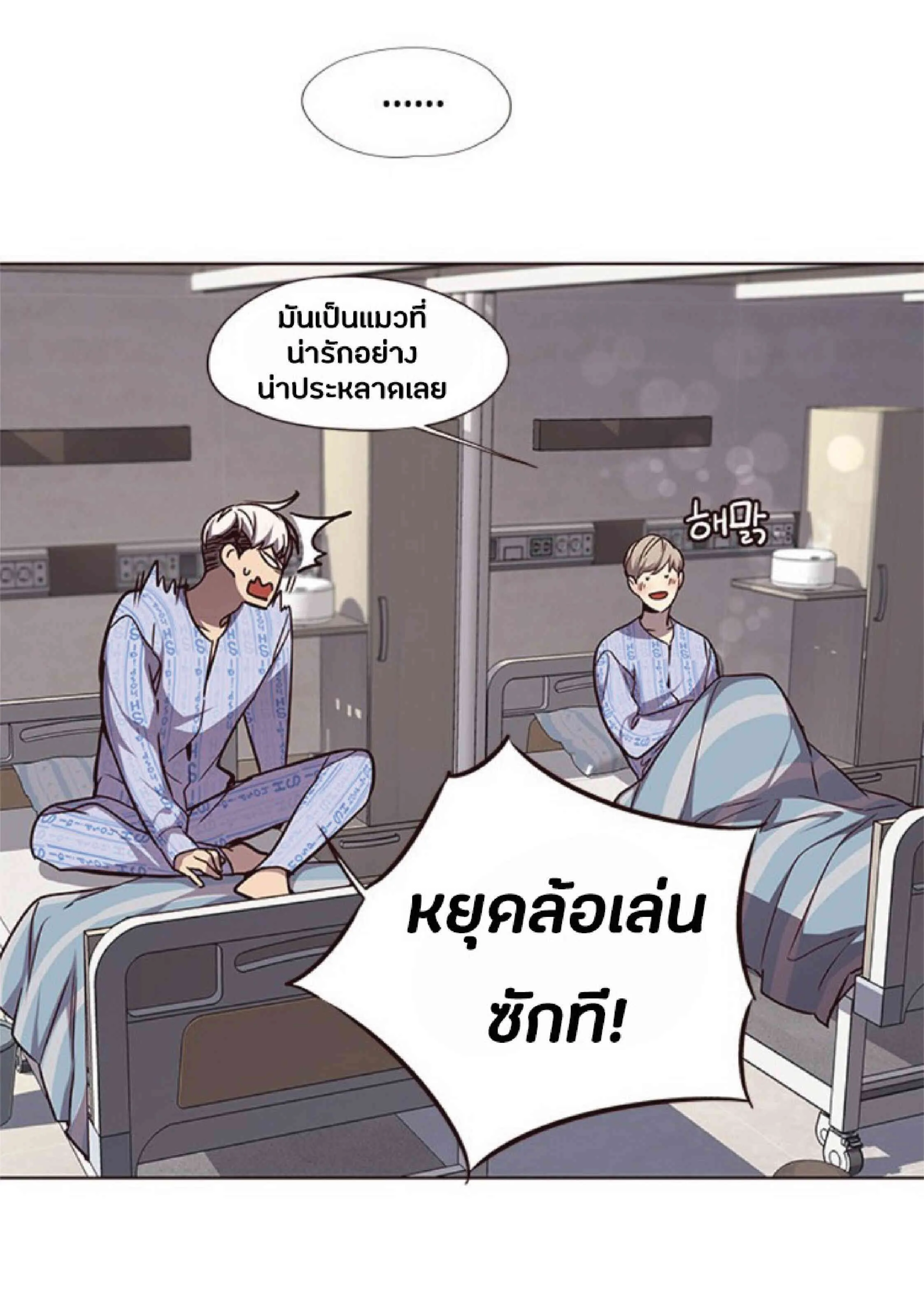 Eleceed อีลีซีด ตอนที่ 46 หน้า 48