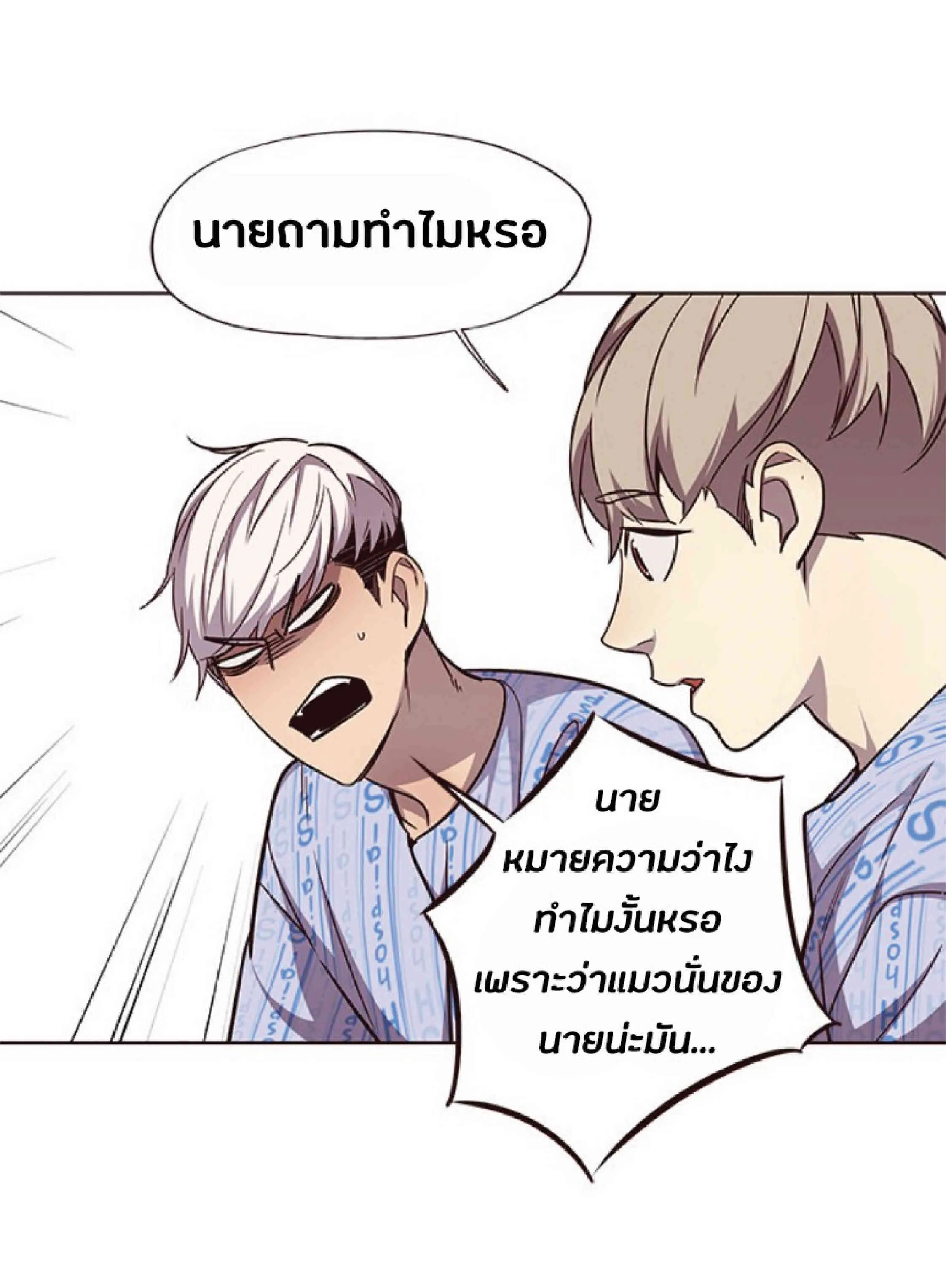 Eleceed อีลีซีด ตอนที่ 46 หน้า 49