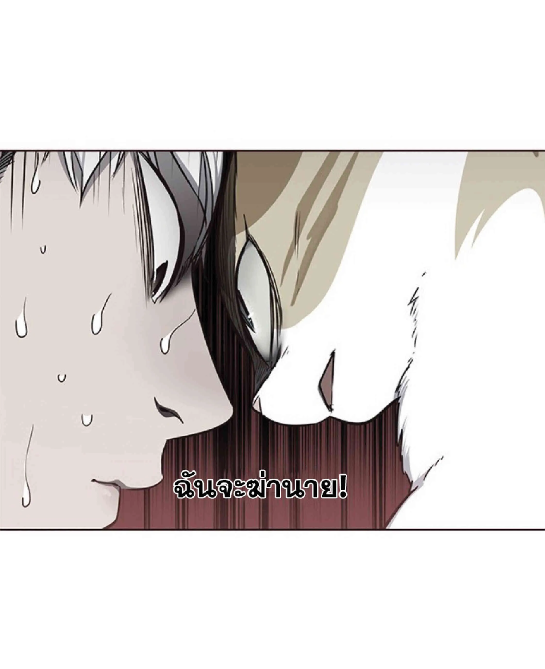 Eleceed อีลีซีด ตอนที่ 46 หน้า 50