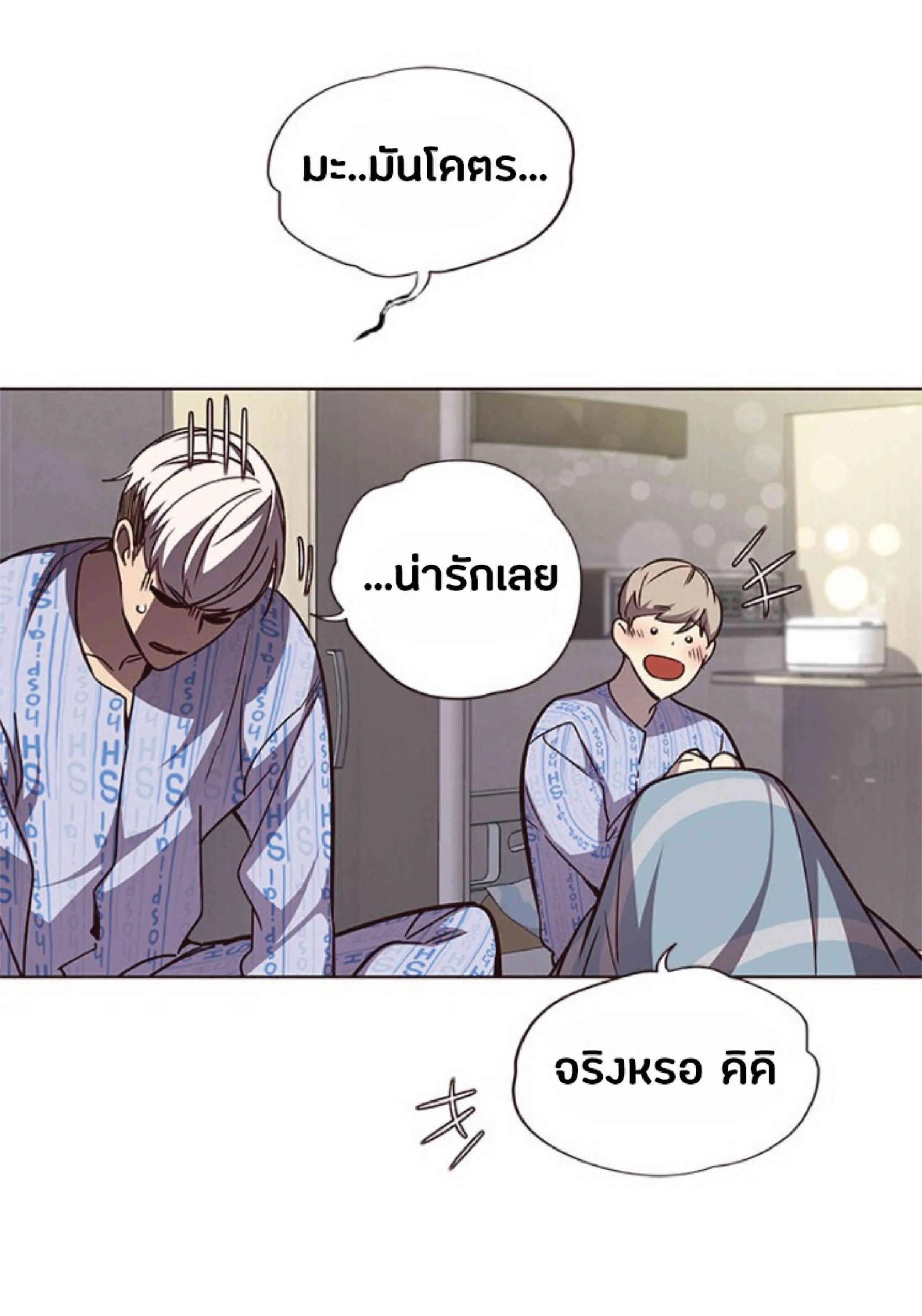 Eleceed อีลีซีด ตอนที่ 46 หน้า 53