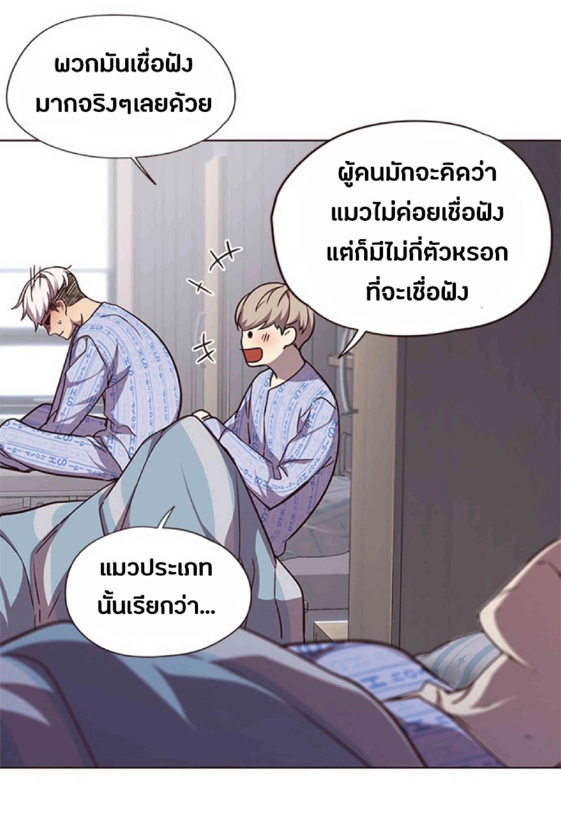Eleceed อีลีซีด ตอนที่ 46 หน้า 54