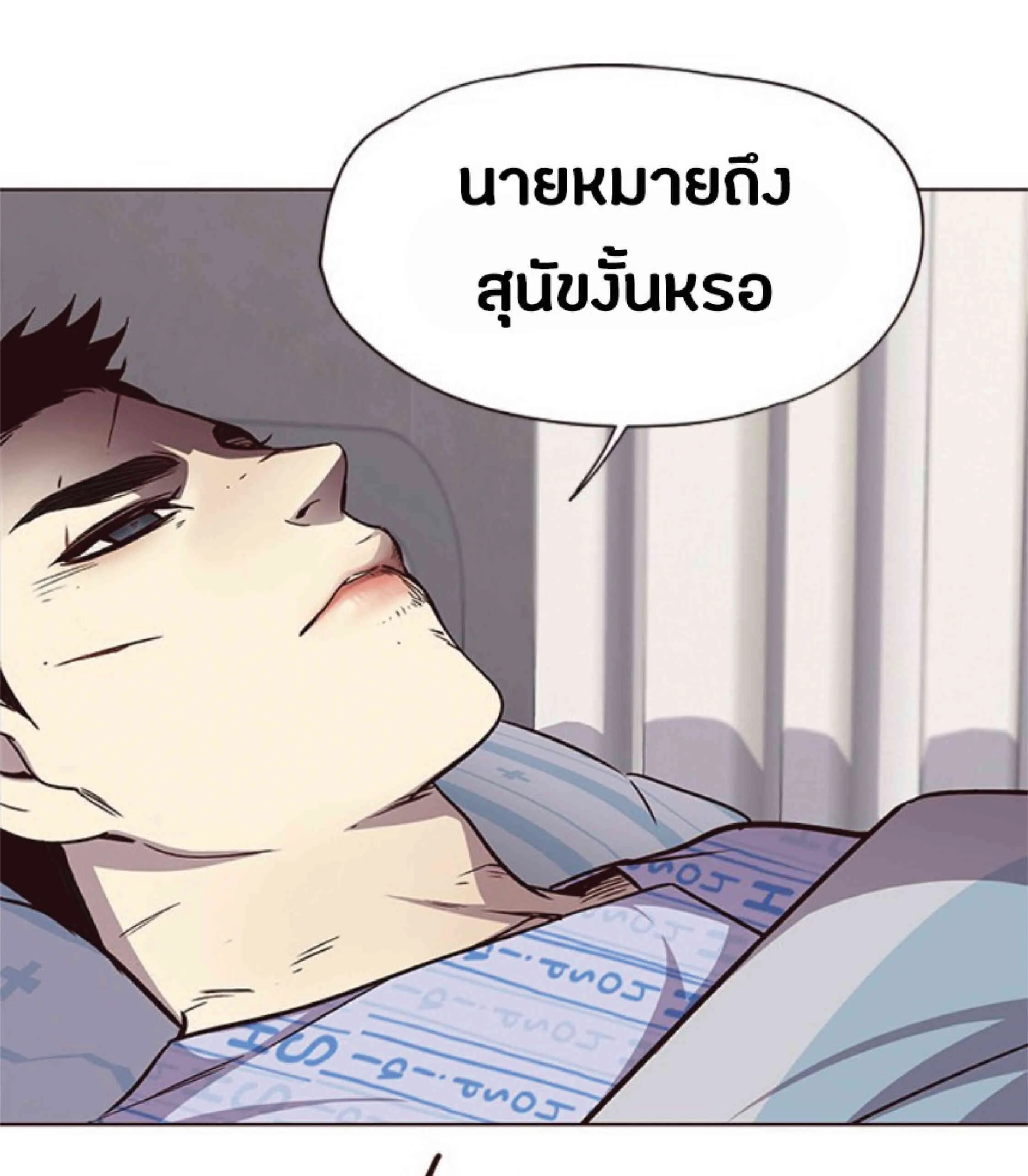 Eleceed อีลีซีด ตอนที่ 46 หน้า 55
